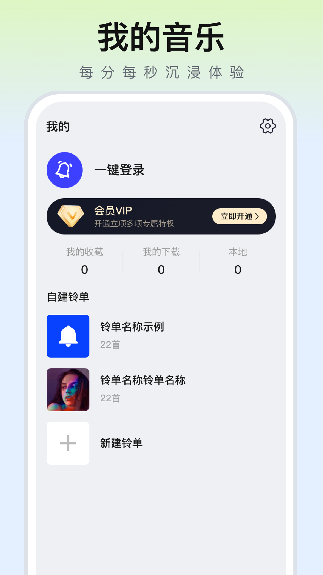 酷多多免费铃声 截图 4