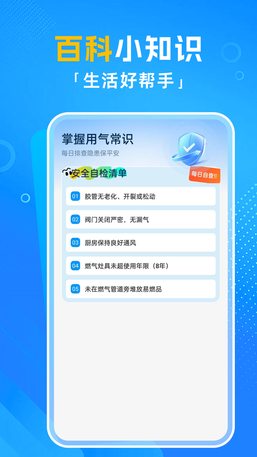 精彩截图-燃气费用计算器2026官方新版