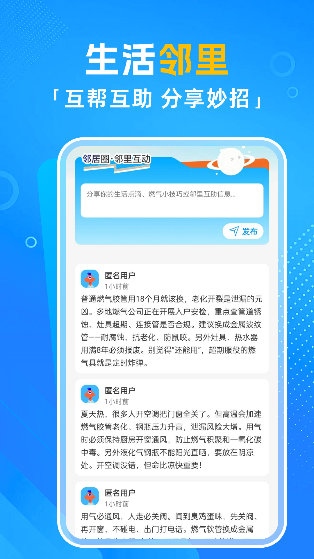 精彩截图-燃气费用计算器2026官方新版