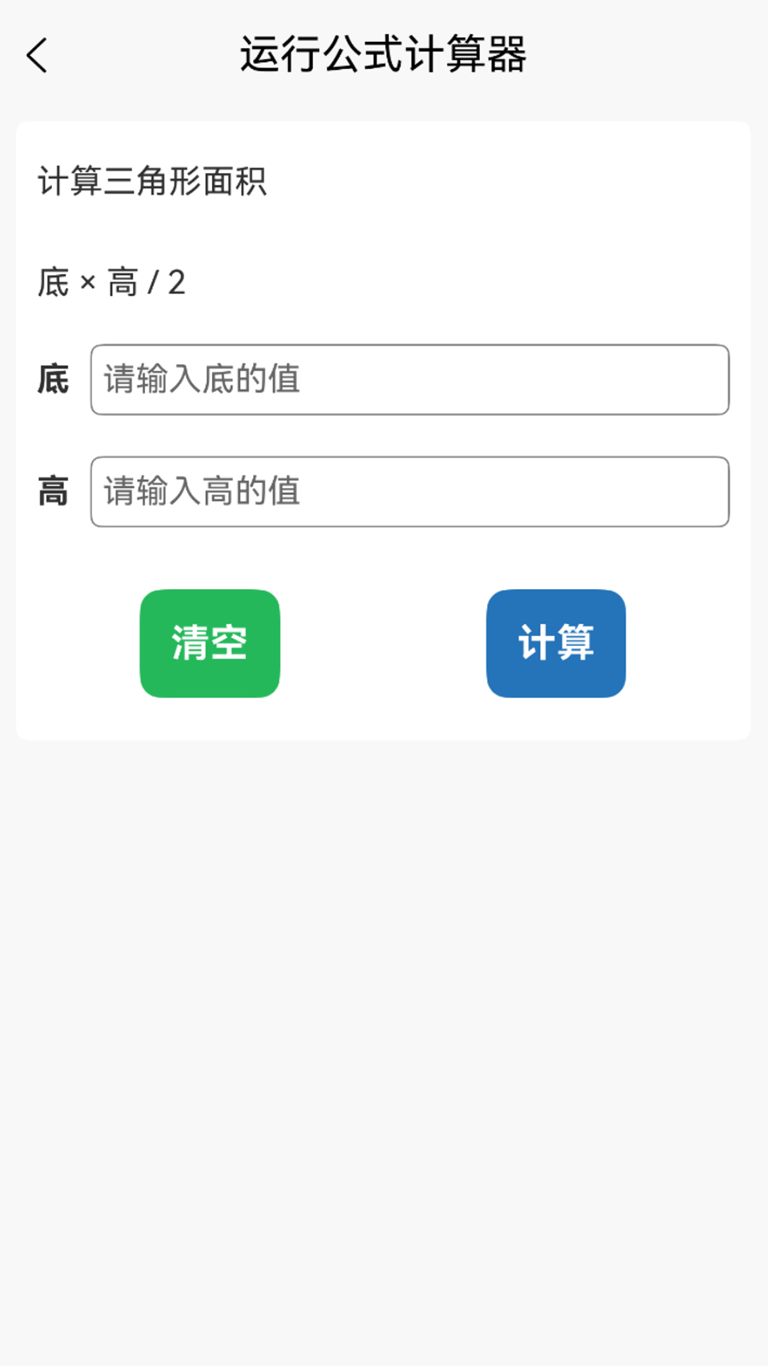 精彩截图-数学计算器2026官方新版