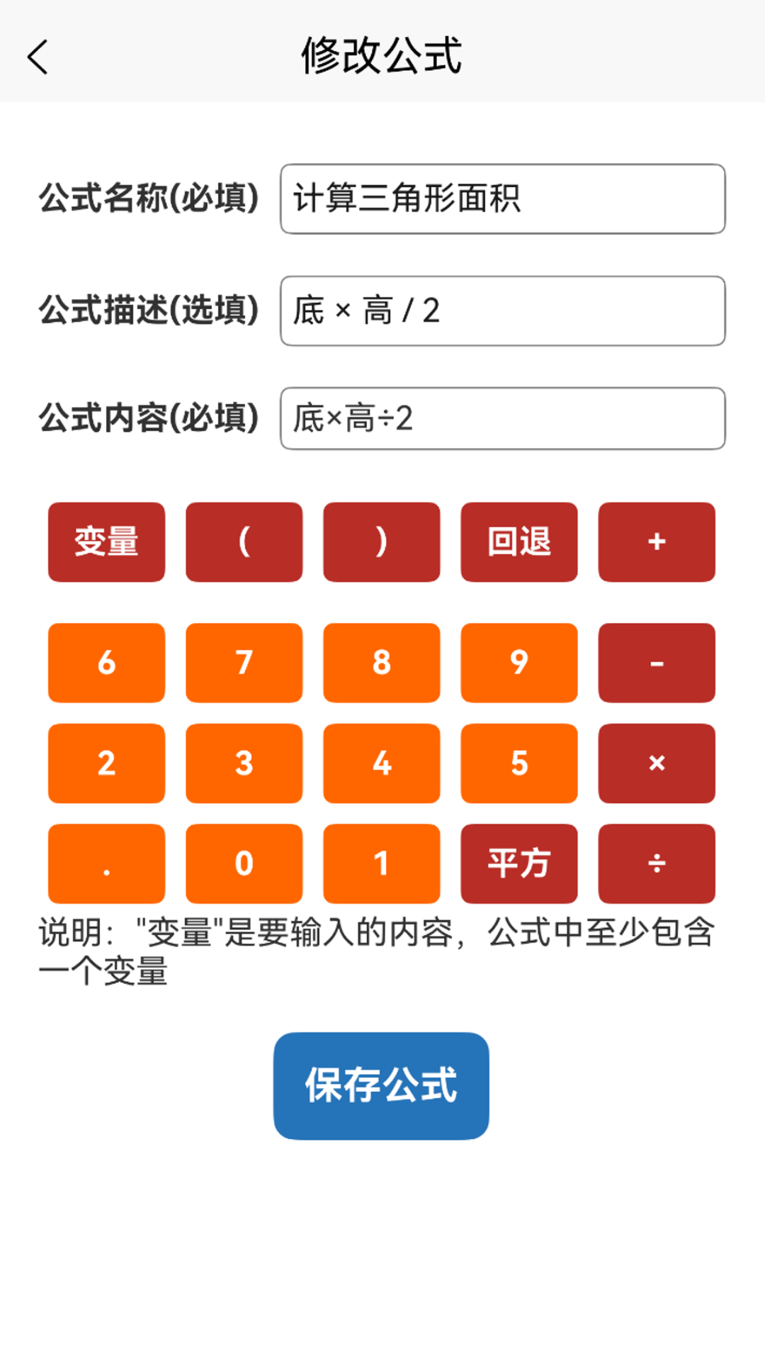 精彩截图-数学计算器2026官方新版
