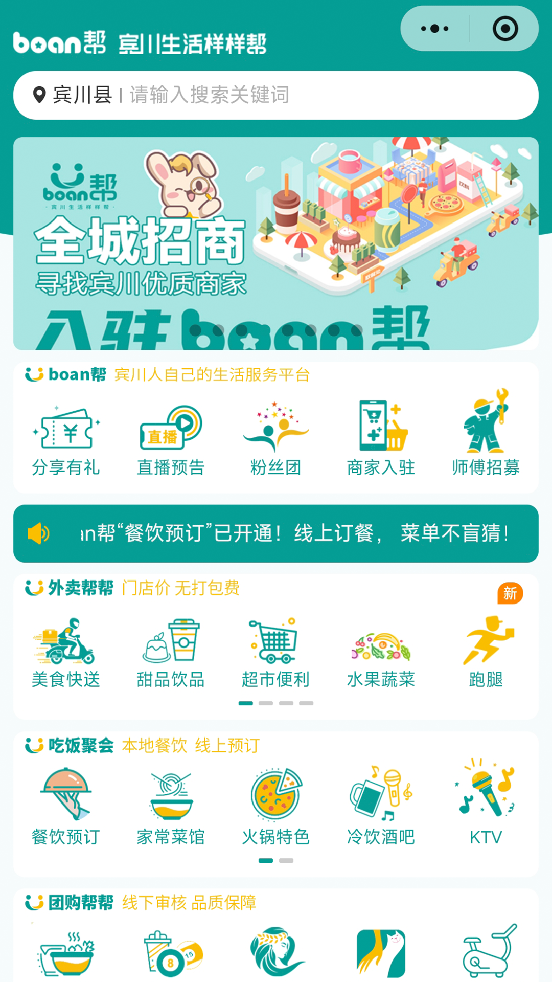 精彩截图-boan帮2026官方新版