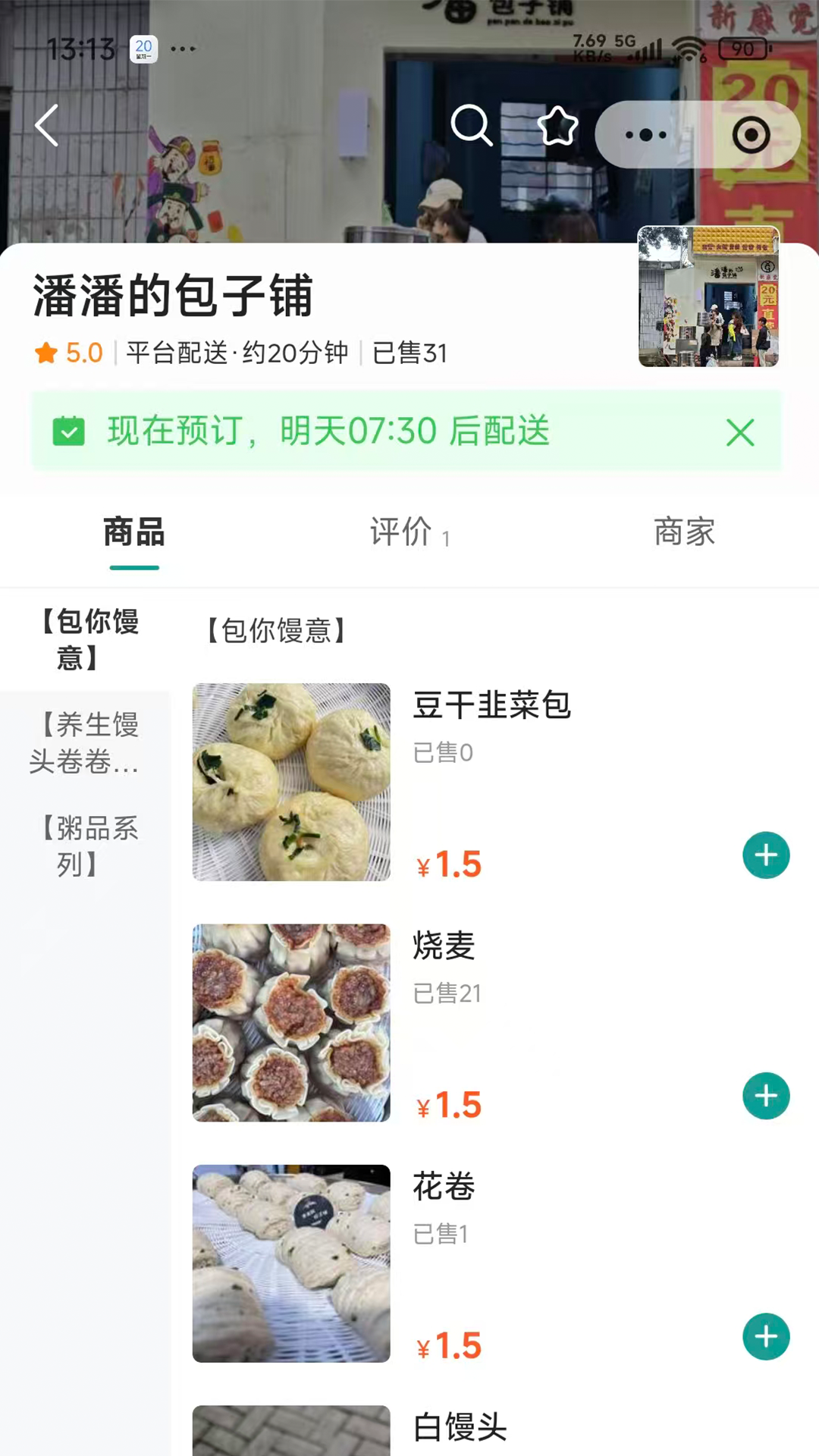 精彩截图-boan帮2026官方新版