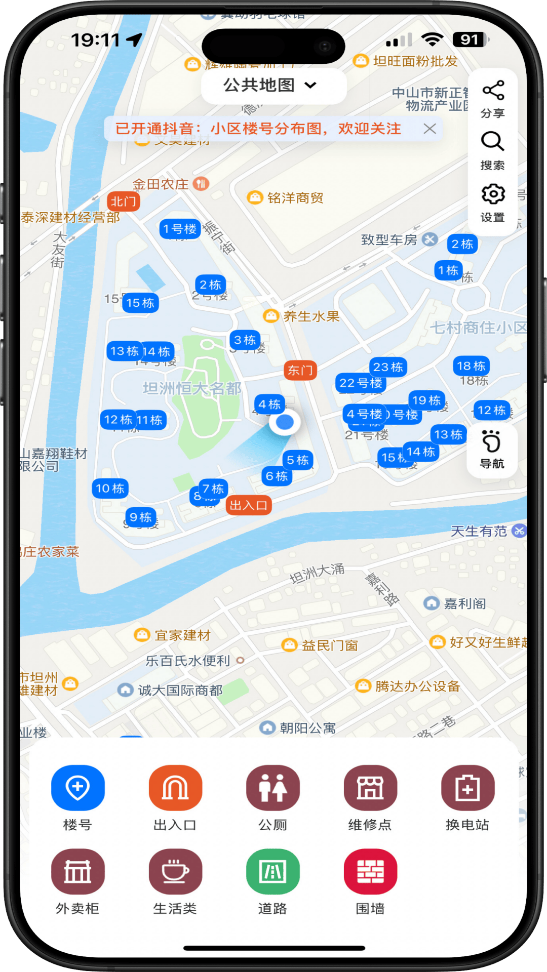 小区楼号应用截图2