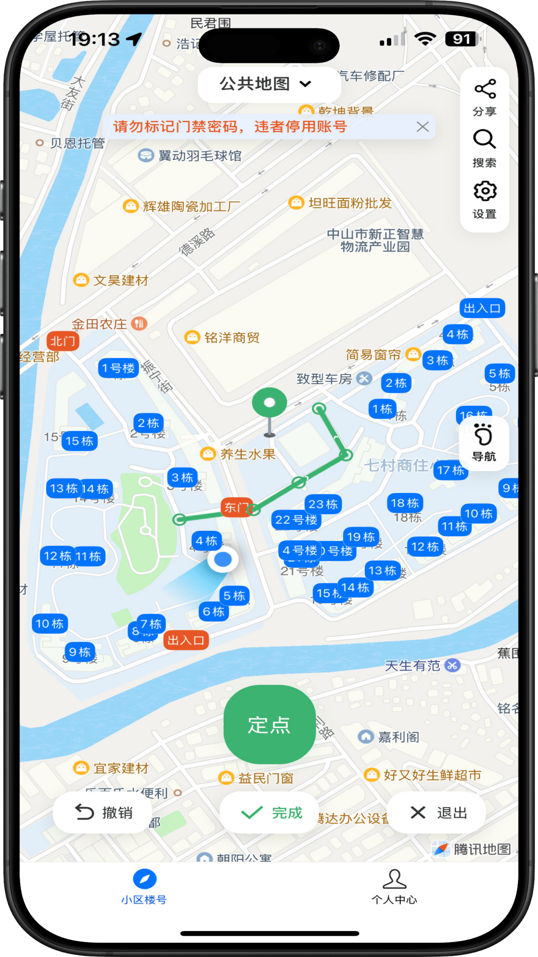精彩截图-小区楼号2026官方新版