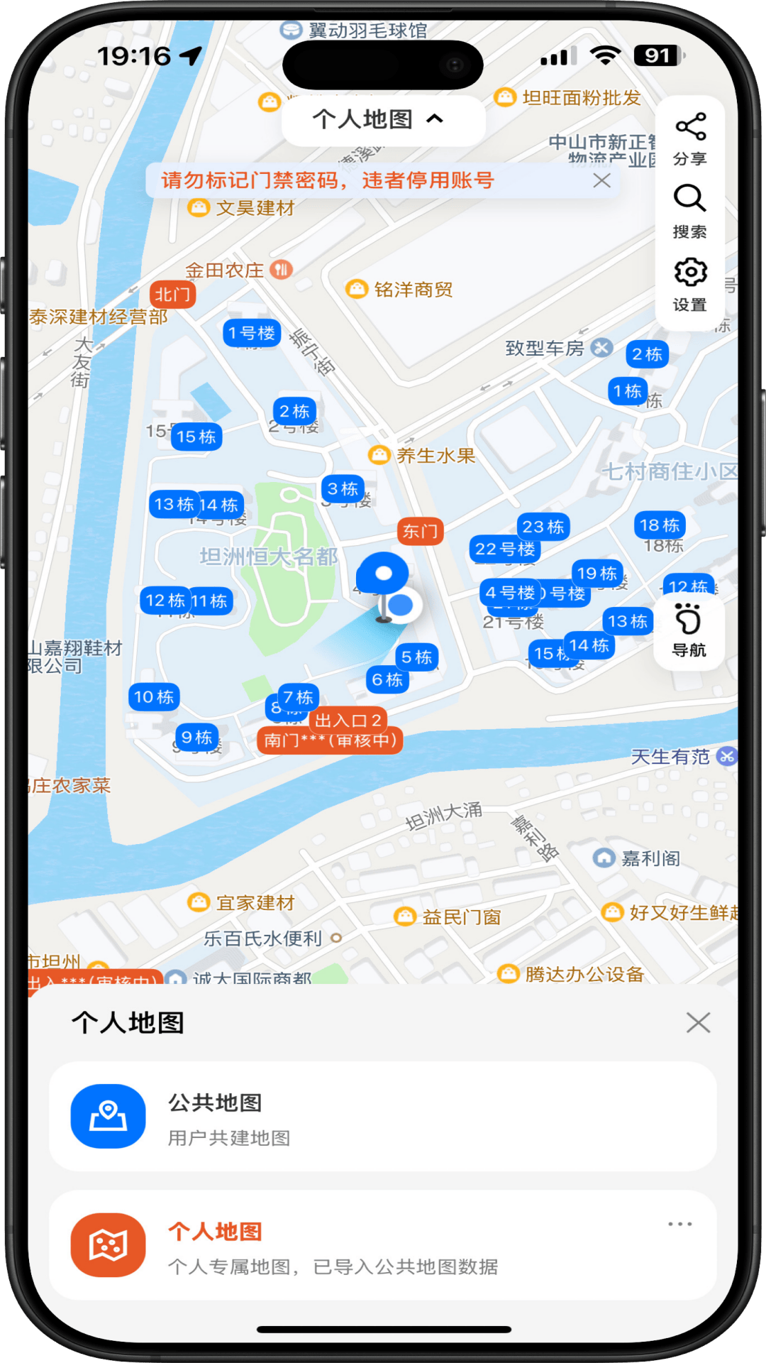 精彩截图-小区楼号2026官方新版