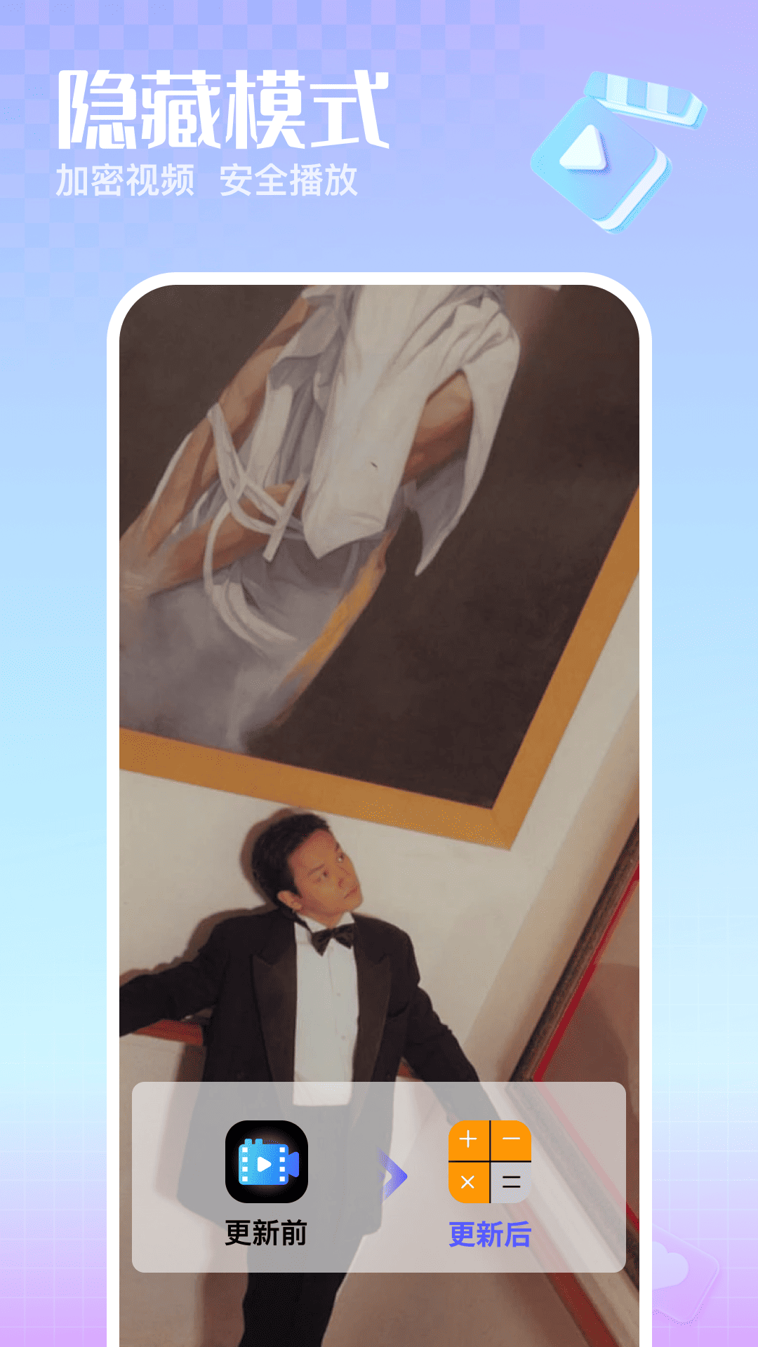 精彩截图-无痕私享高清播放器2026官方新版