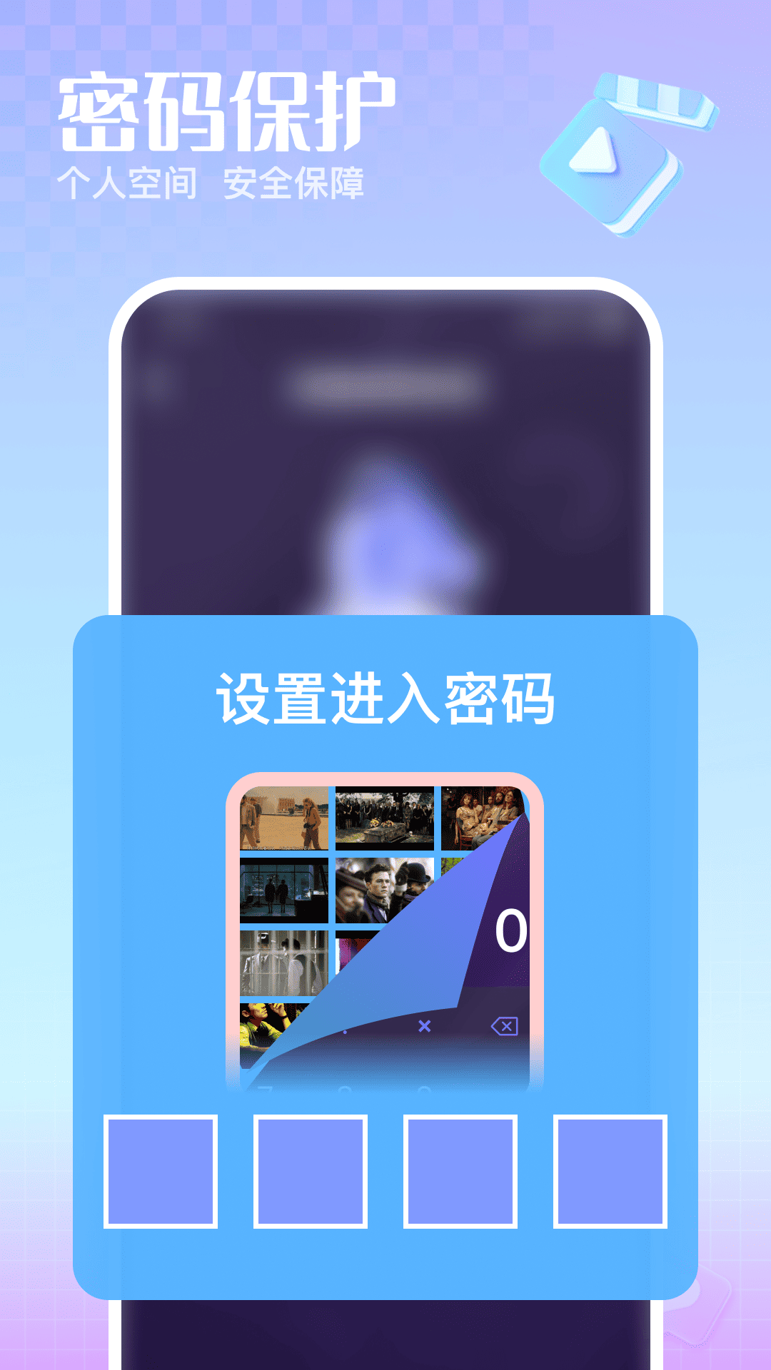 精彩截图-无痕私享高清播放器2026官方新版