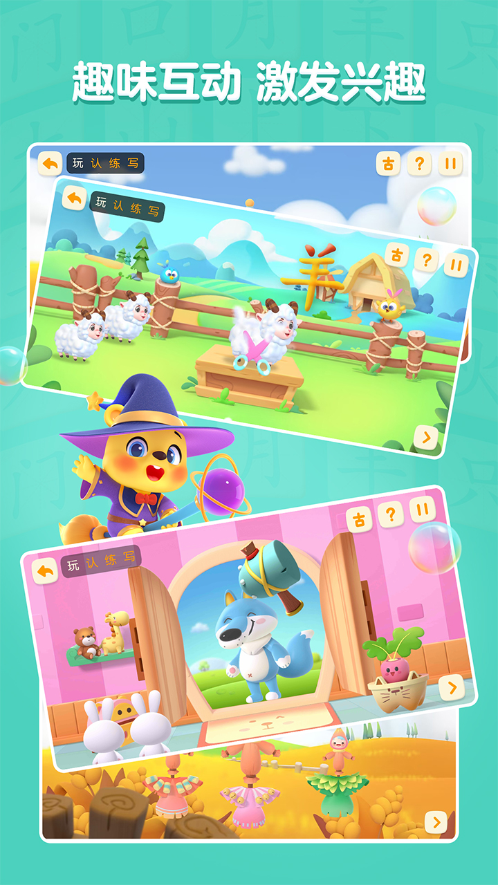 精彩截图-洪恩学慧乐2026官方新版