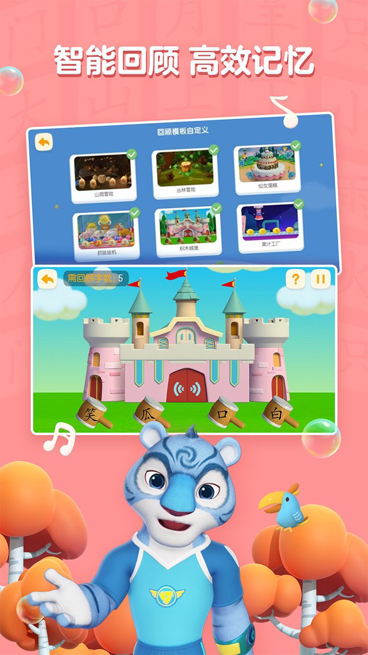 精彩截图-洪恩学慧乐2026官方新版