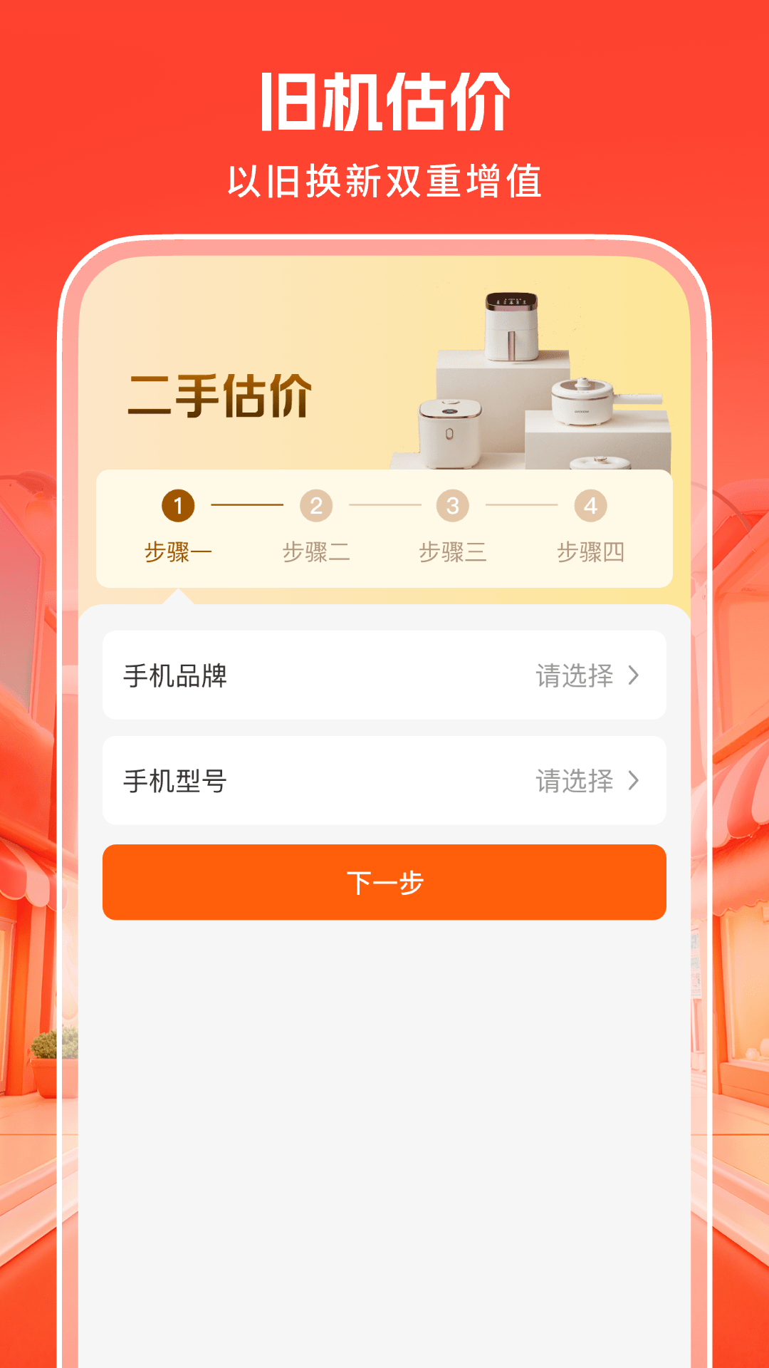 精彩截图-家电优惠补贴查询2026官方新版