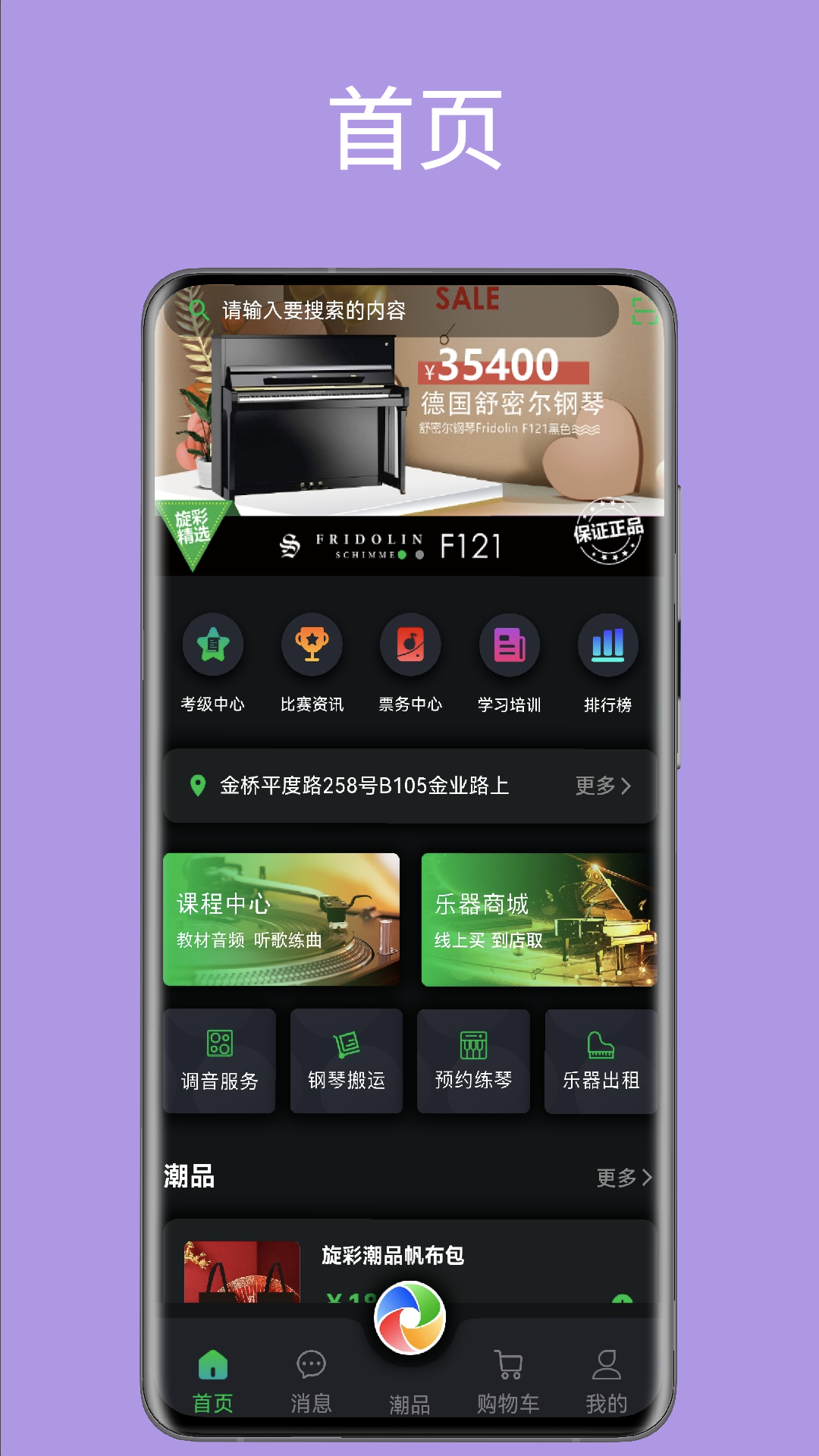 精彩截图-旋彩music2026官方新版