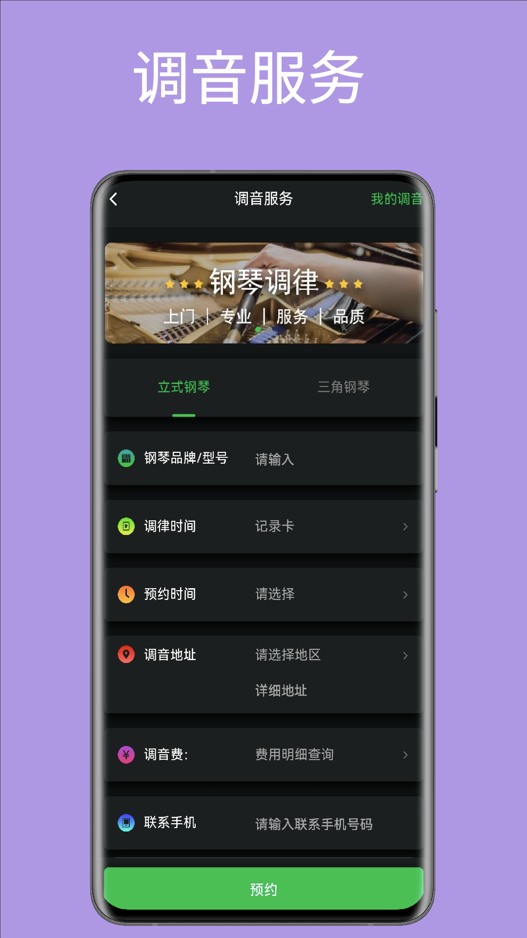 精彩截图-旋彩music2026官方新版