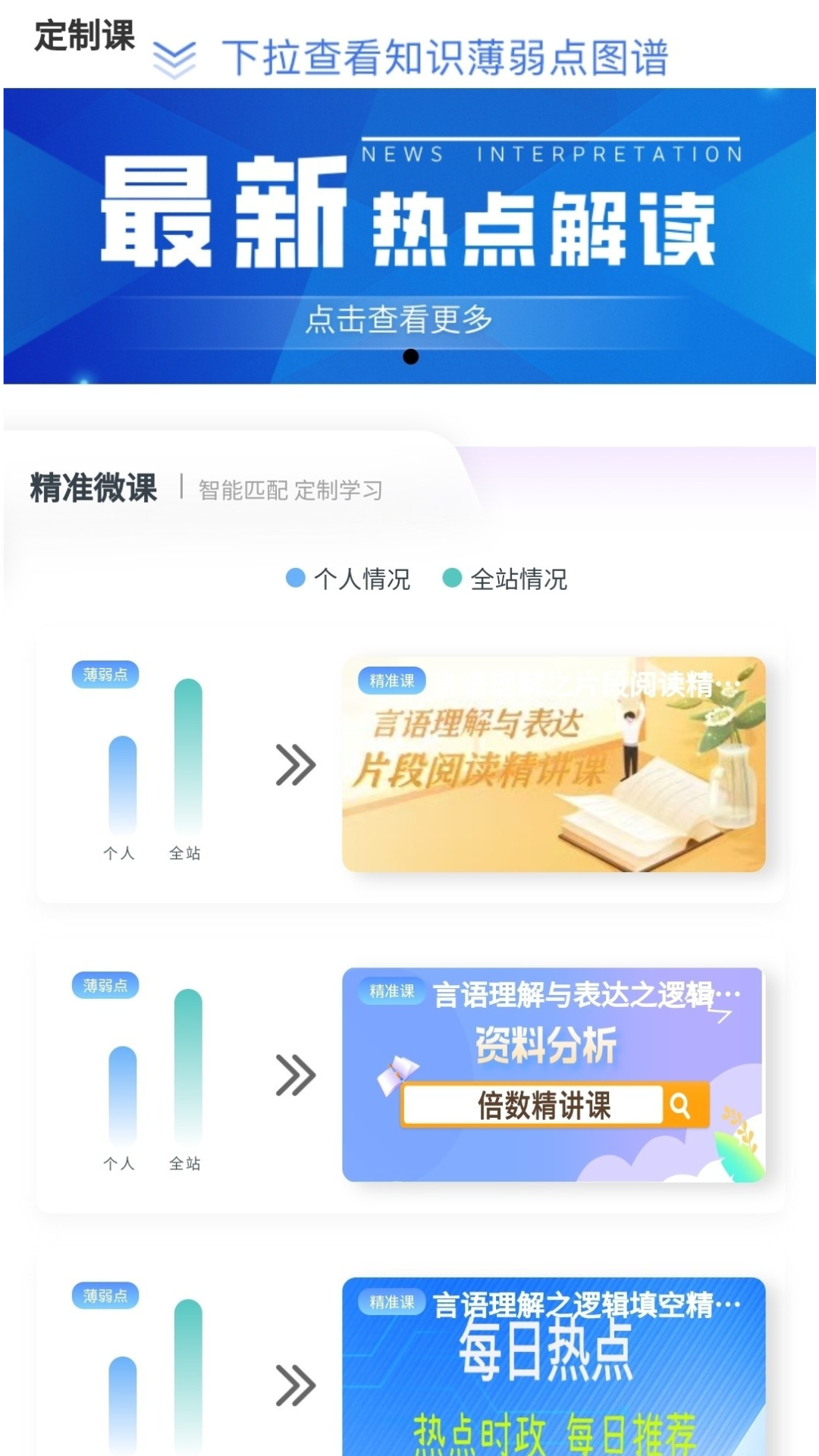 精彩截图-遥遥领先AI学2026官方新版