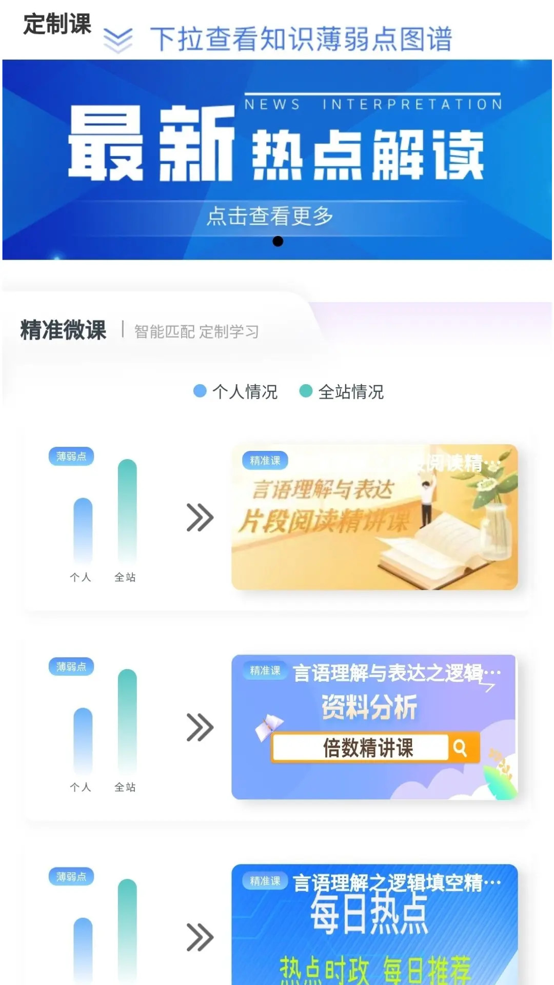 精彩截图-遥遥领先AI学2026官方新版