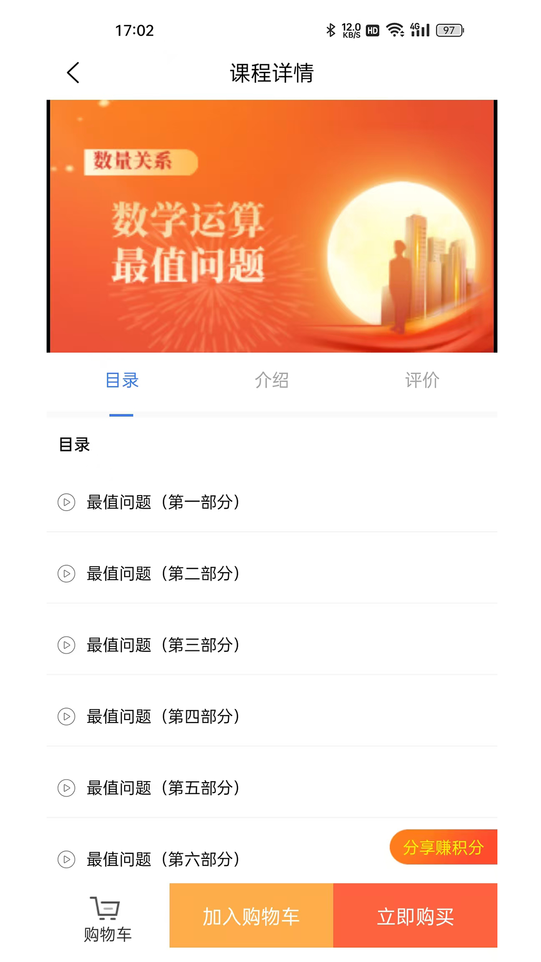 精彩截图-遥遥领先AI学2026官方新版