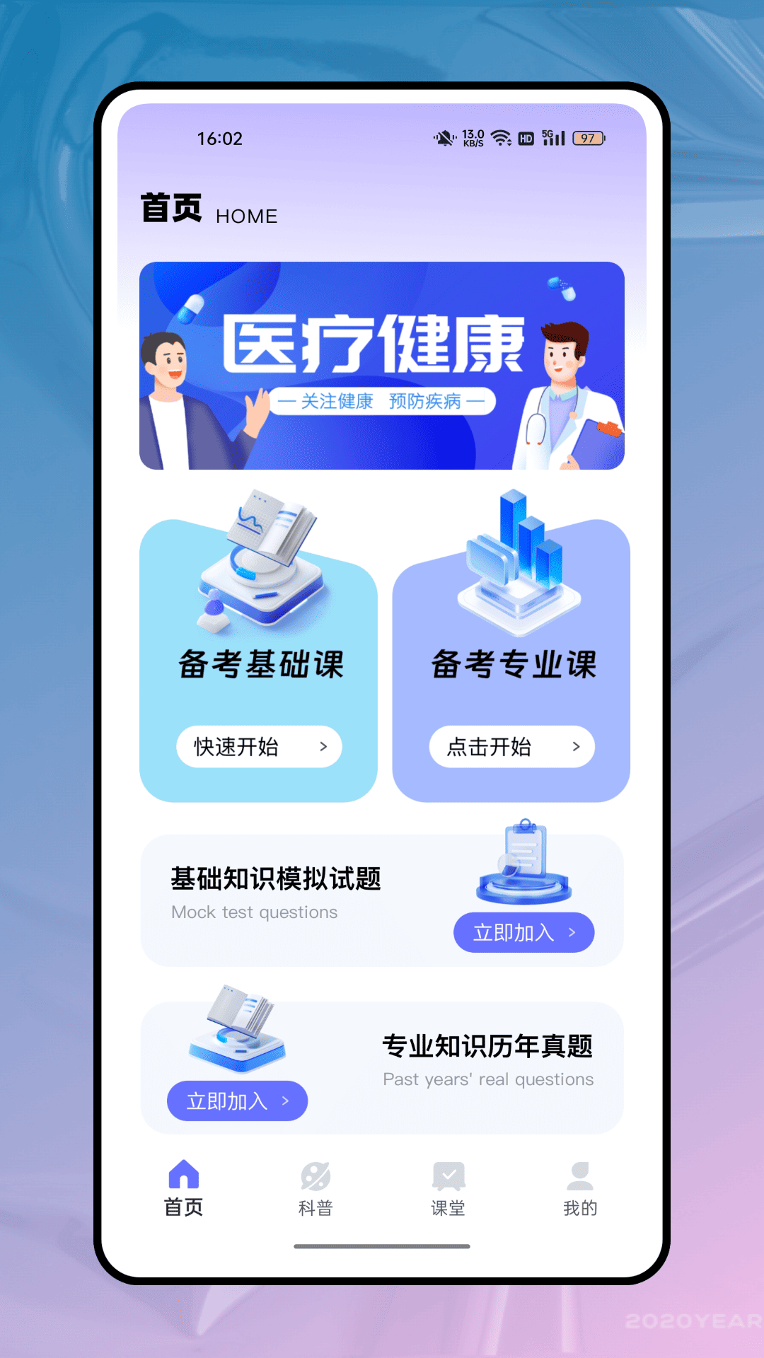 精彩截图-名医挂号通2026官方新版