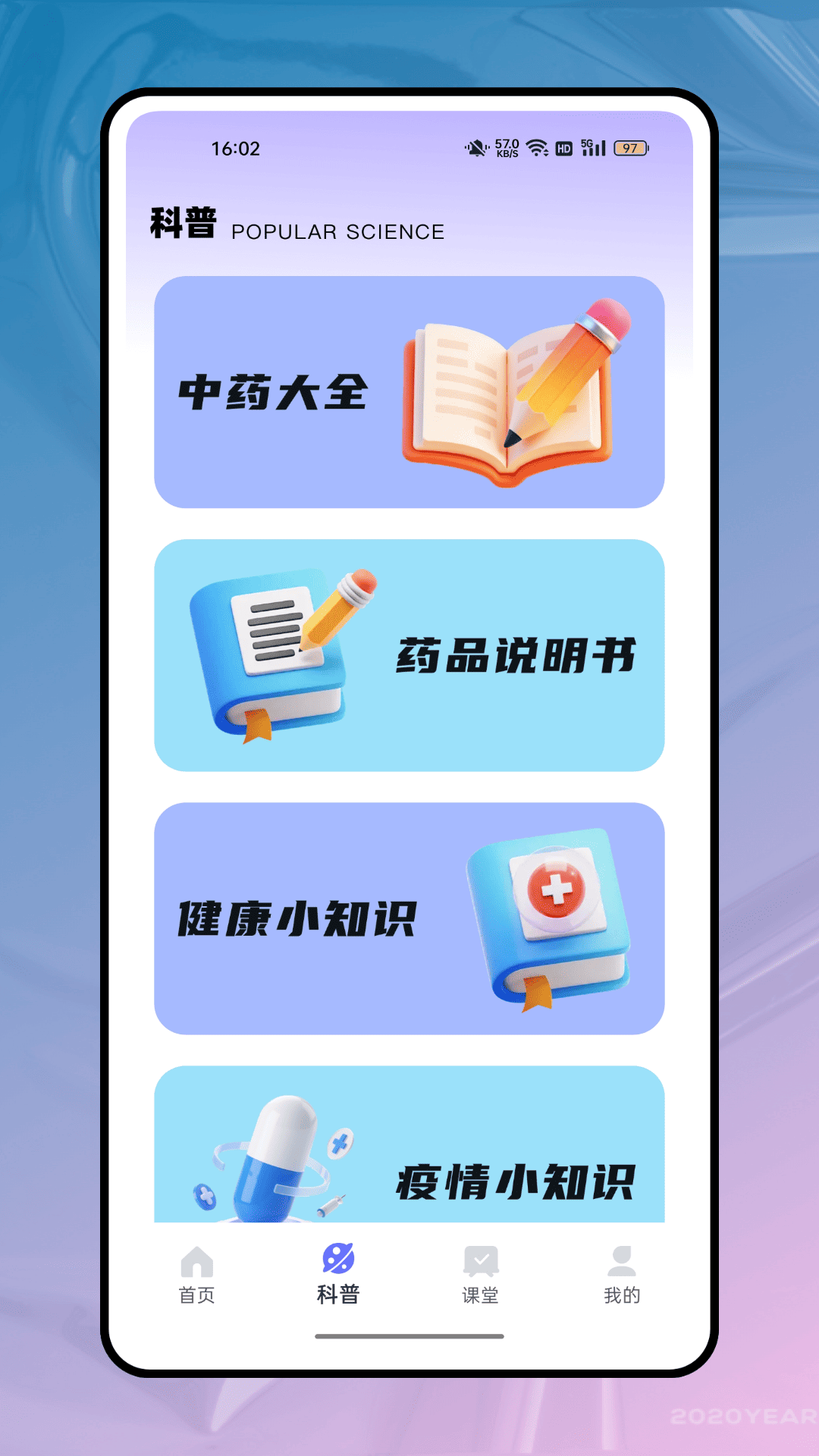 精彩截图-名医挂号通2026官方新版