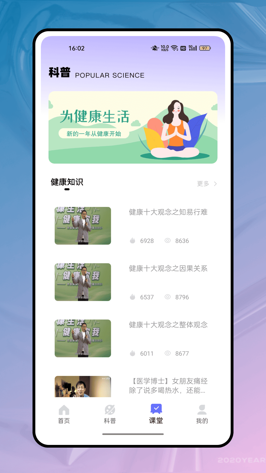 精彩截图-名医挂号通2026官方新版