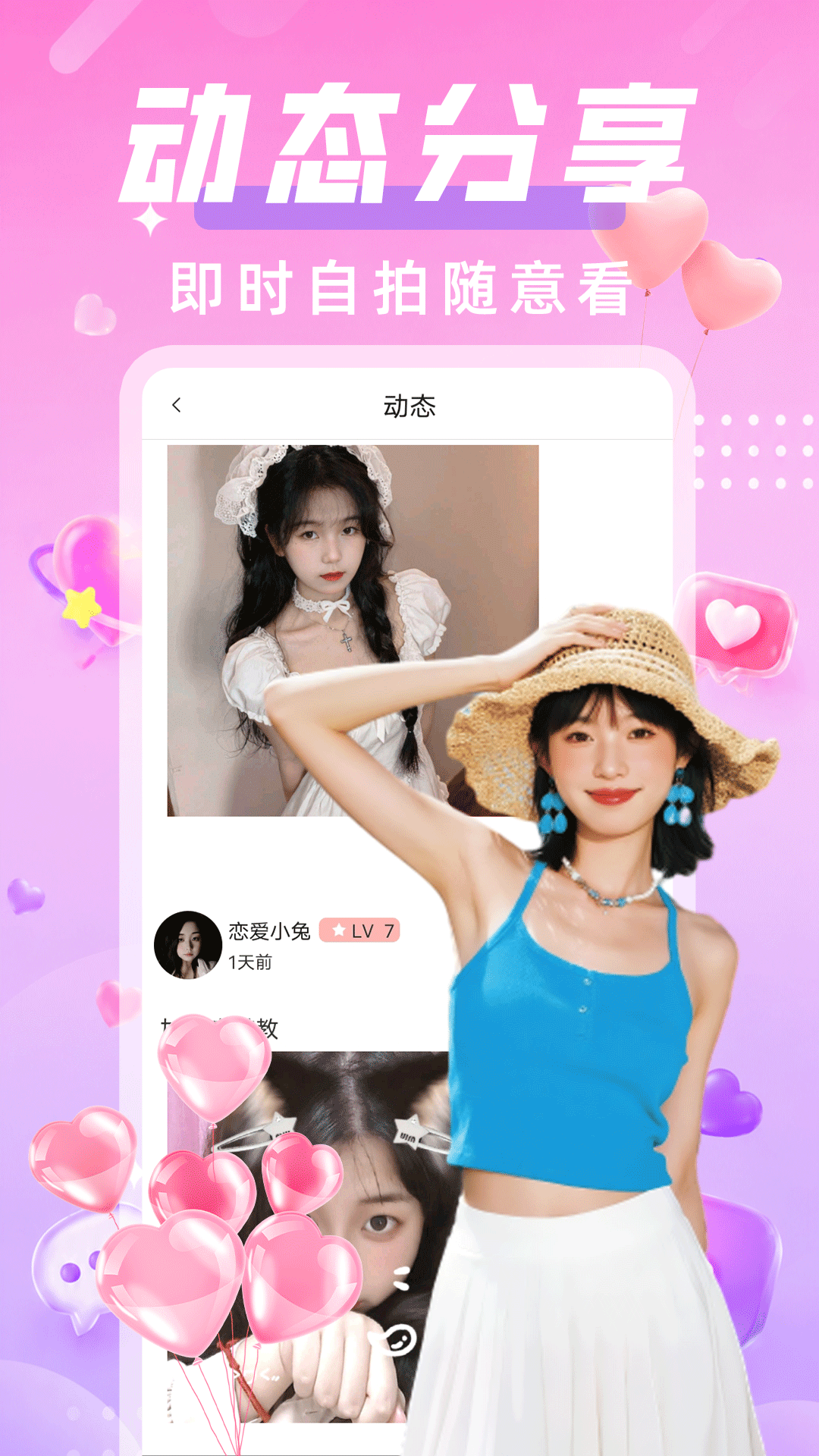 精彩截图-闲夜偶聊2026官方新版