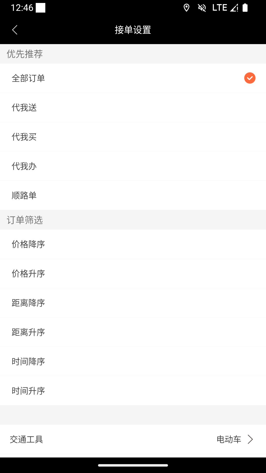 精彩截图-速小达骑士版2026官方新版