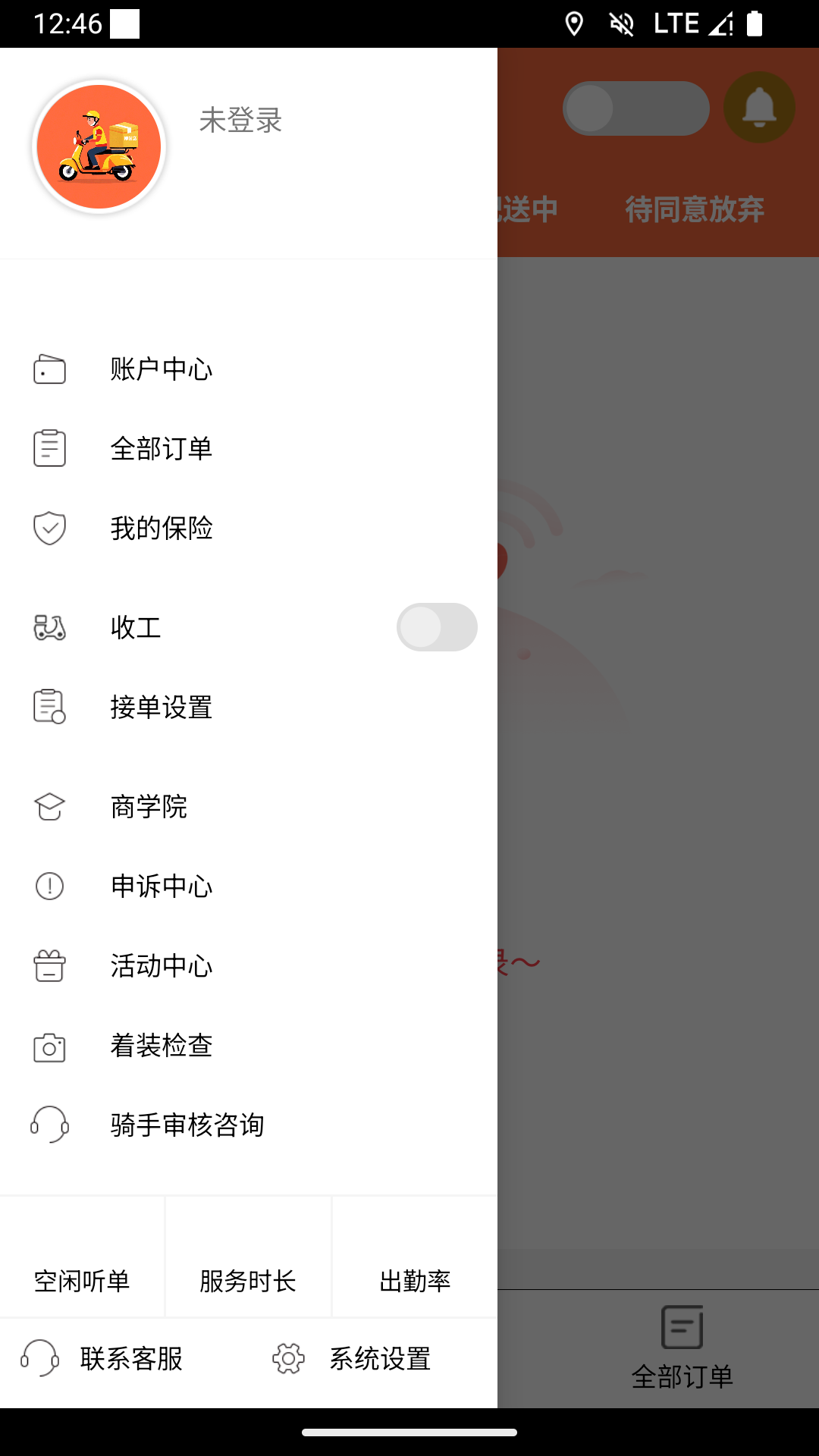 精彩截图-速小达骑士版2026官方新版
