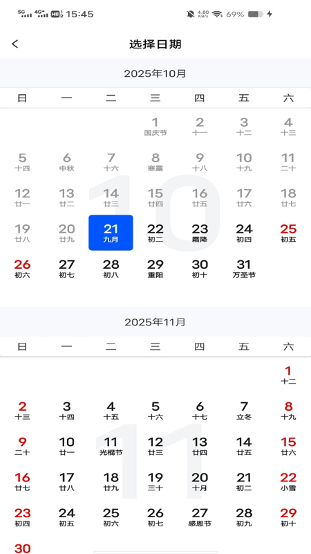 精彩截图-高铁机票查询助手2026官方新版