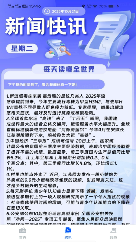 精彩截图-高铁机票查询助手2026官方新版