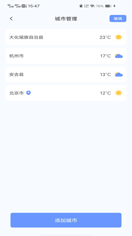 精彩截图-高铁机票查询助手2026官方新版