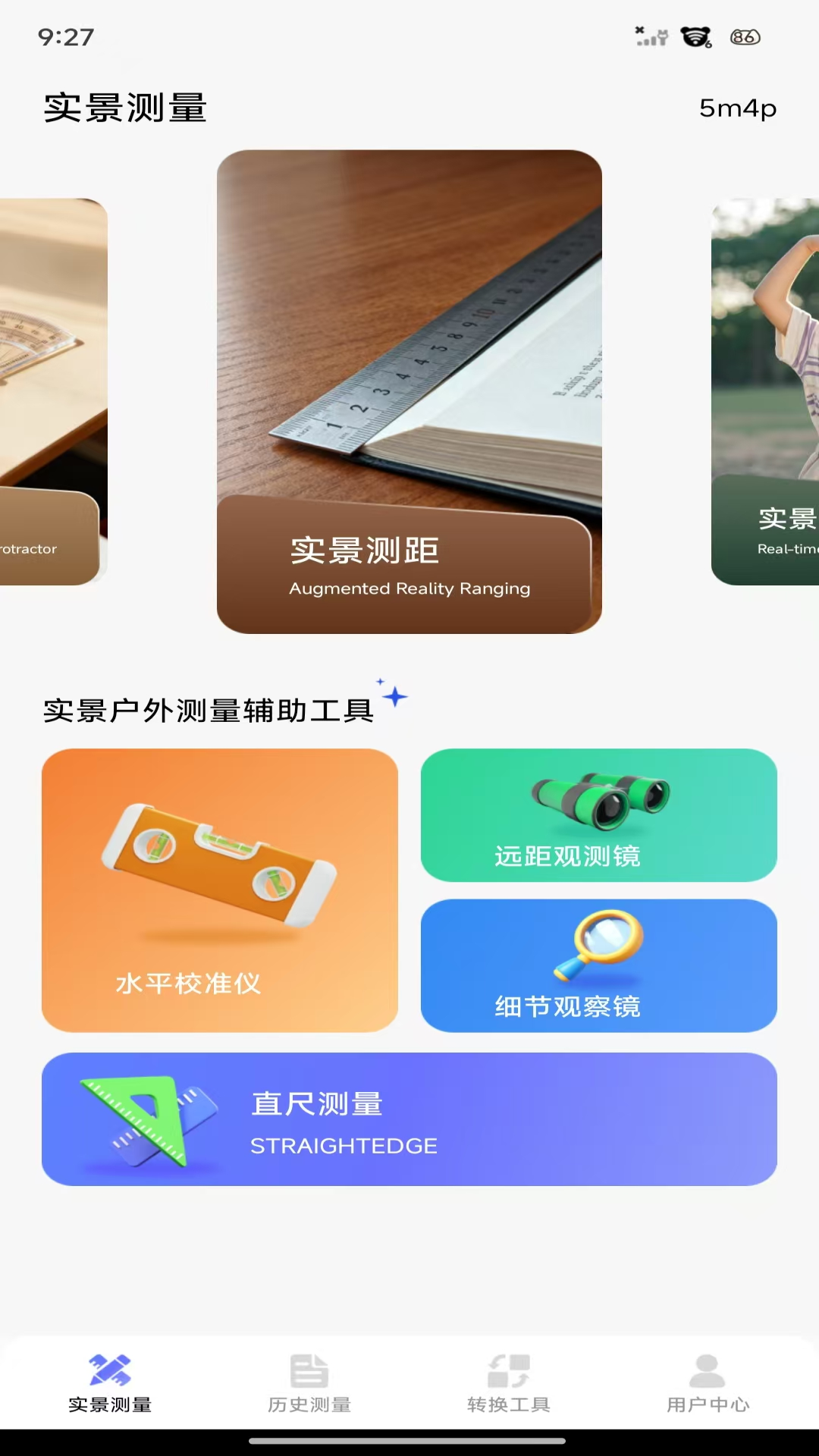 精彩截图-测距测亩仪2026官方新版