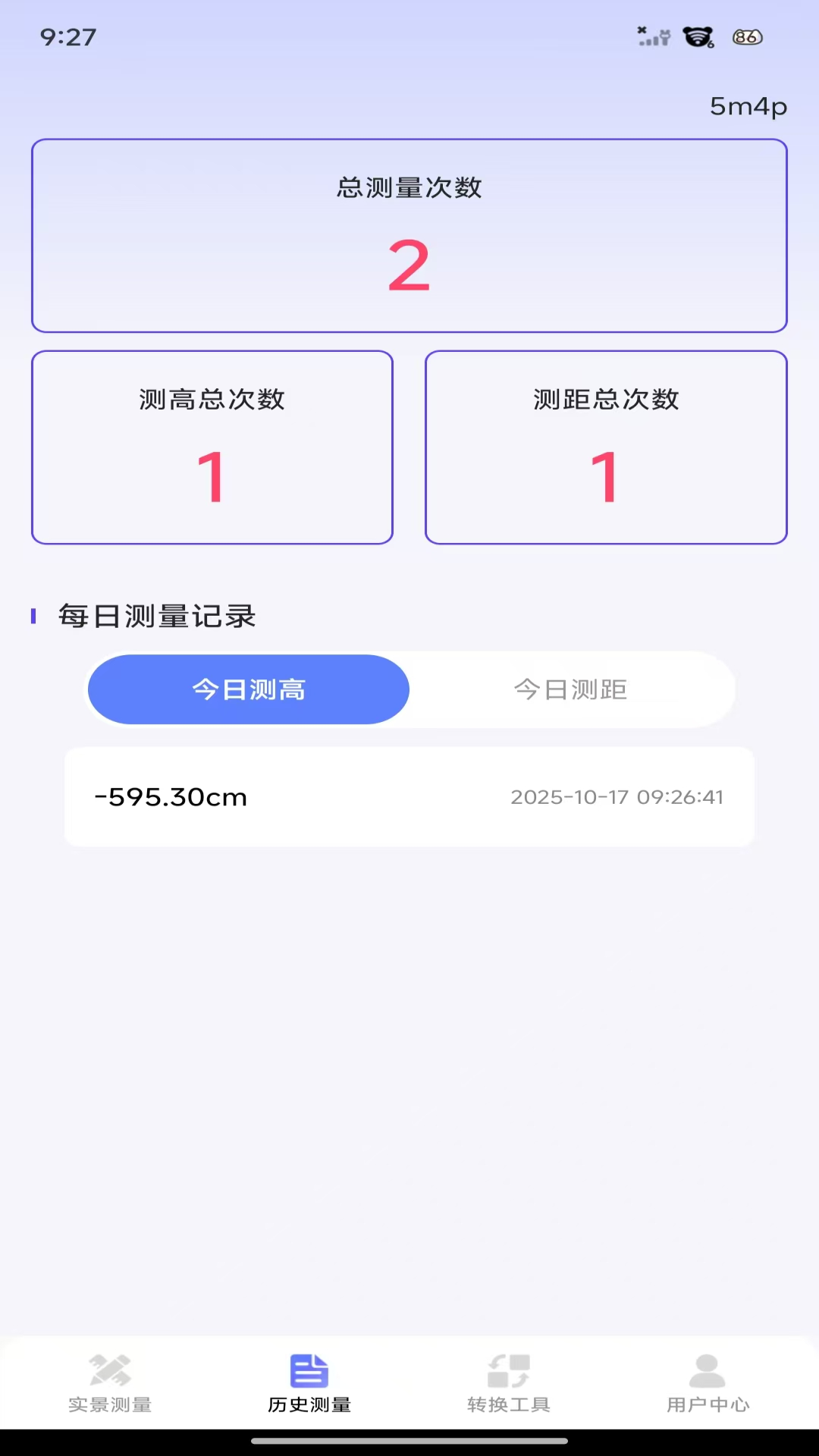 精彩截图-测距测亩仪2026官方新版