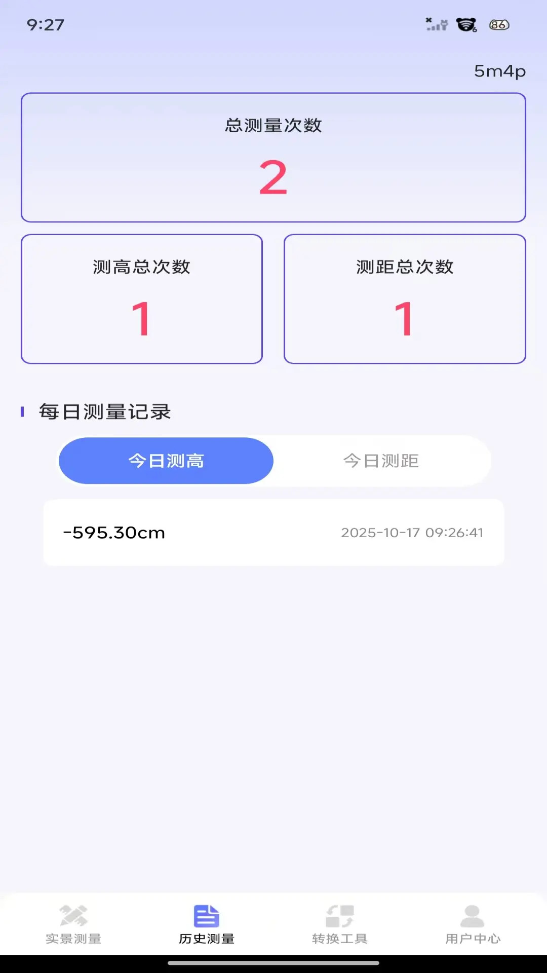 精彩截图-测距测亩仪2026官方新版