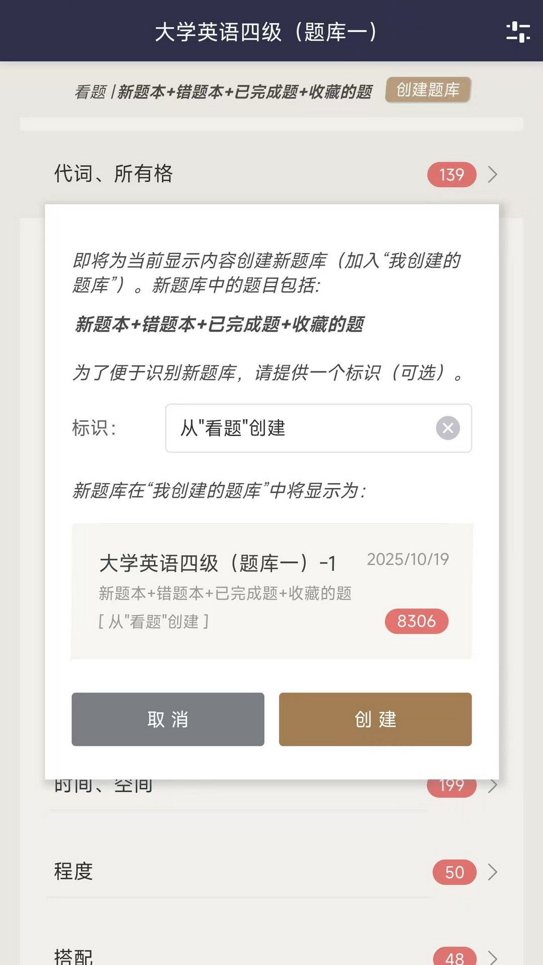 精彩截图-英语刷题宝2026官方新版