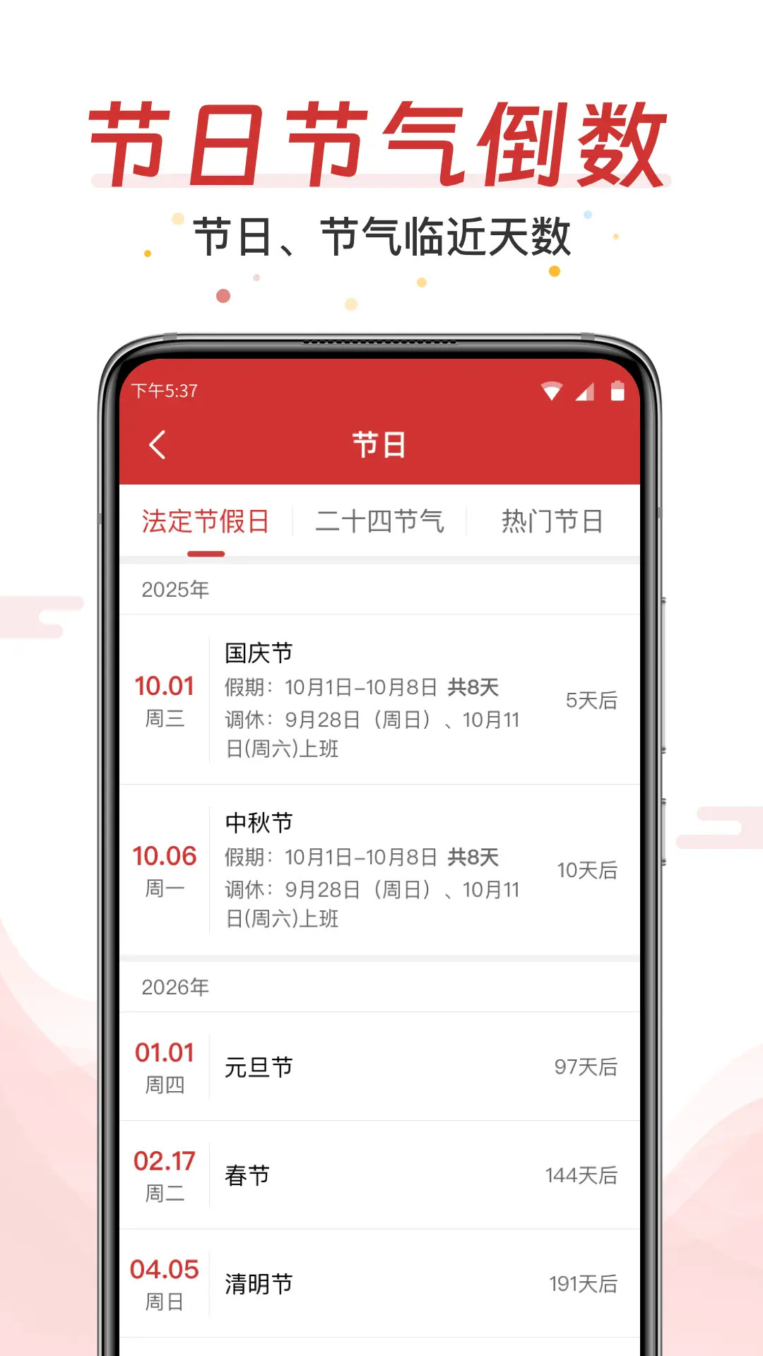 精彩截图-AI万年历大字版2026官方新版