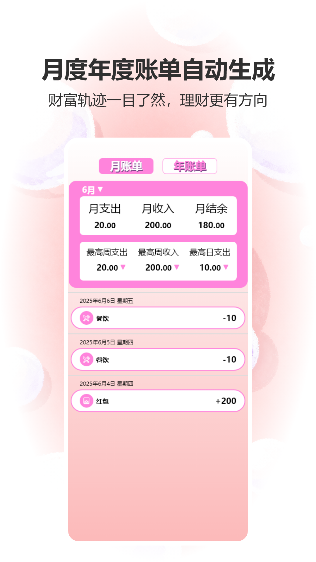 精彩截图-鸿运羊羊2026官方新版