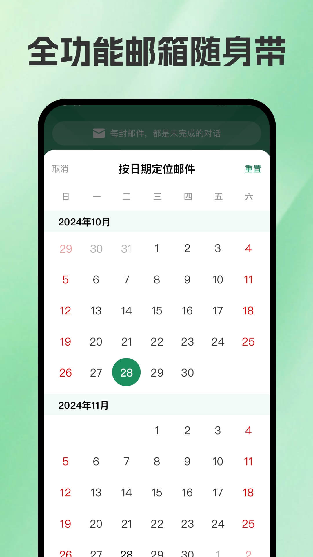 精彩截图-免费云邮箱管家2026官方新版