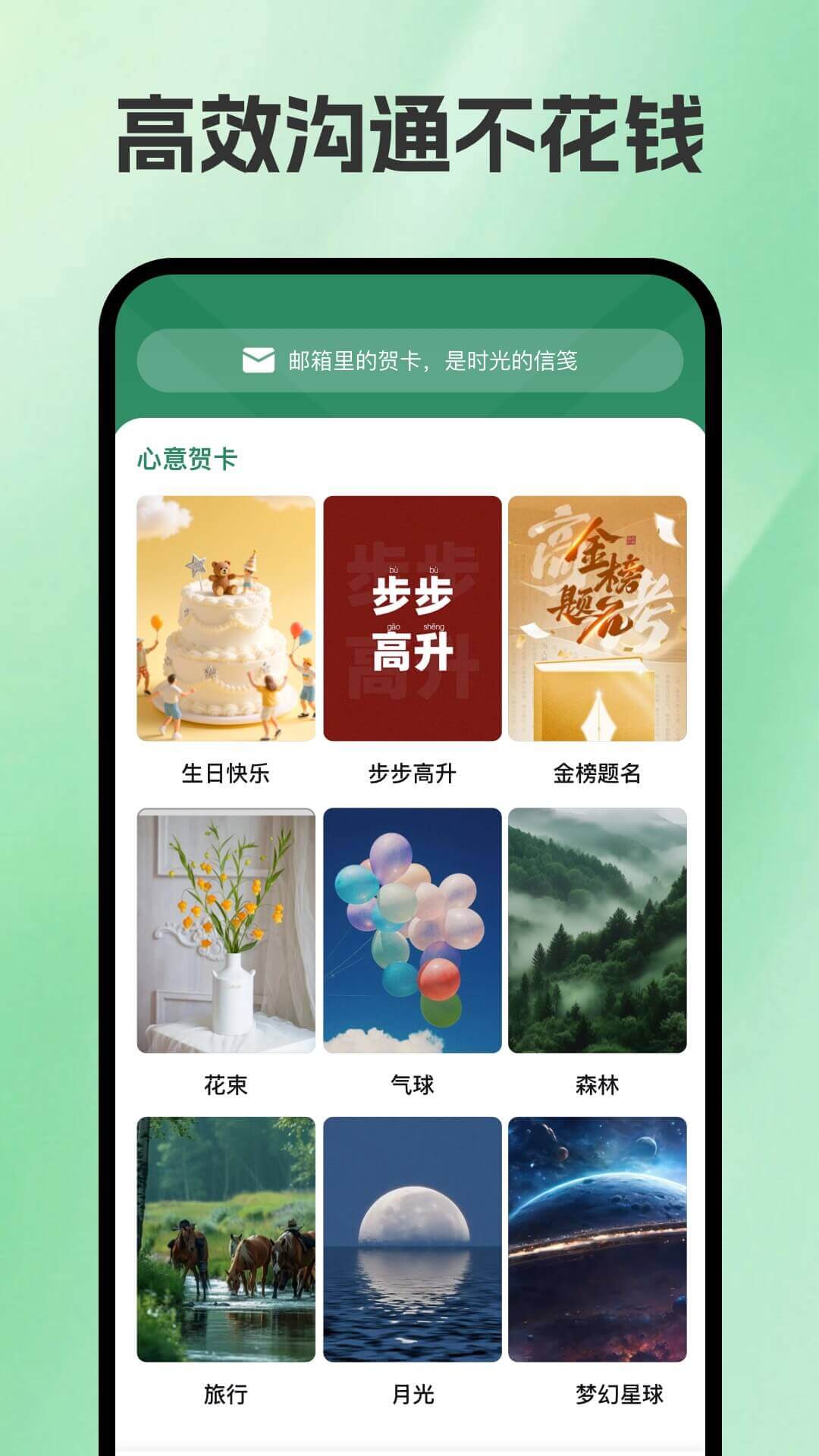 精彩截图-免费云邮箱管家2026官方新版