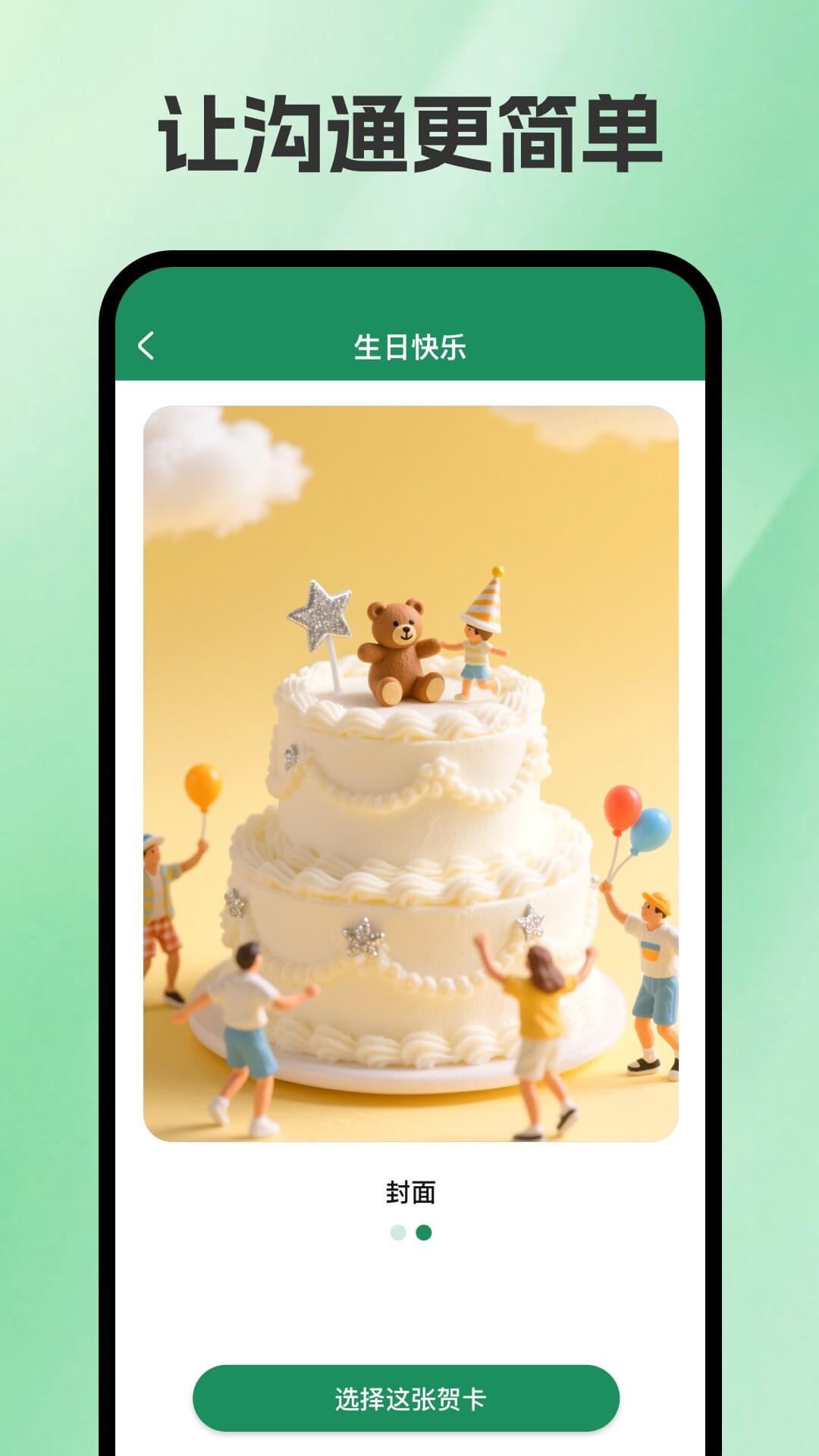 精彩截图-免费云邮箱管家2026官方新版