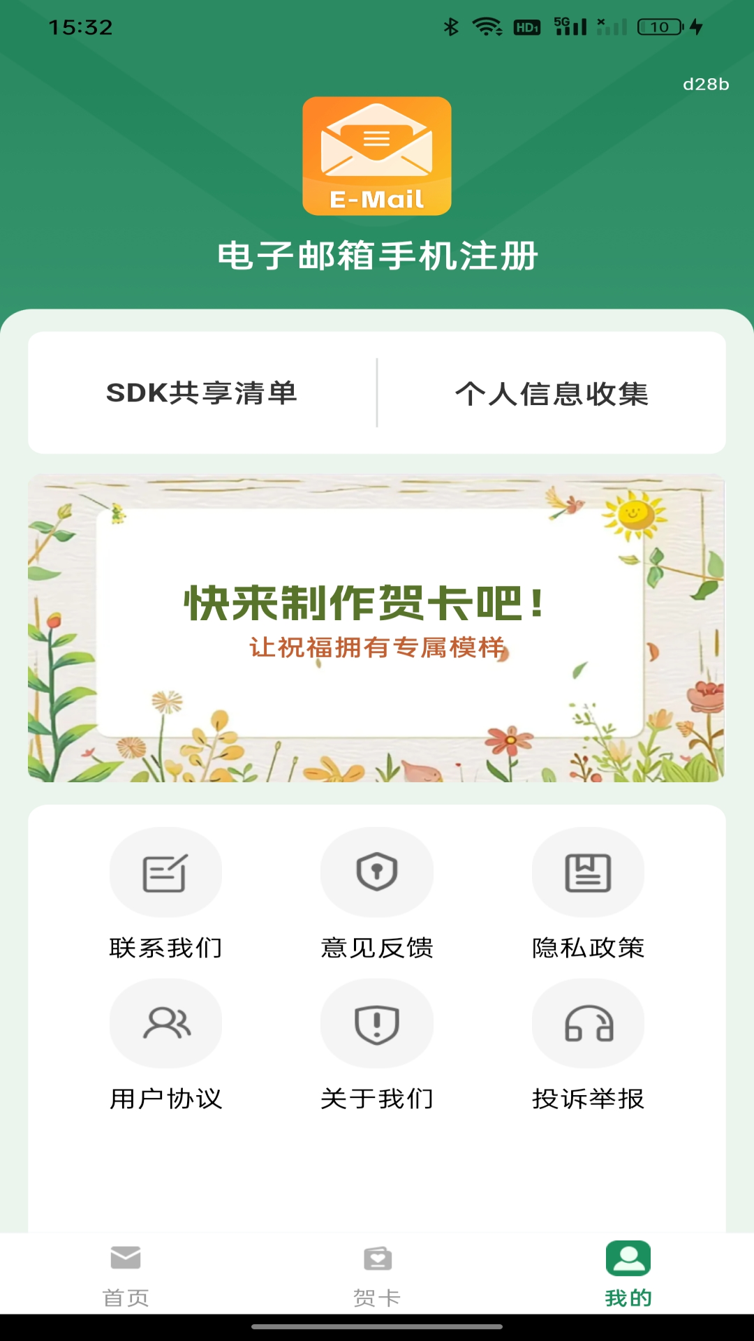 精彩截图-免费云邮箱管家2026官方新版