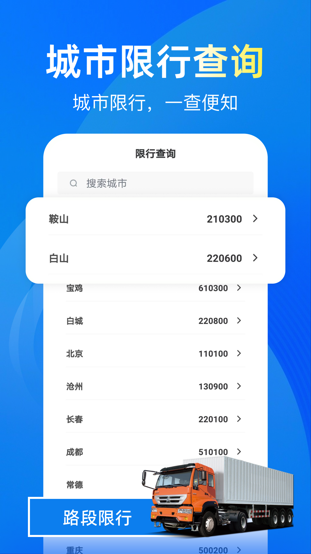 精彩截图-货运拉货助手2026官方新版