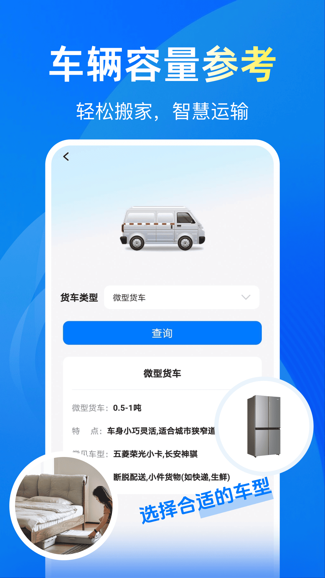 精彩截图-货运拉货助手2026官方新版