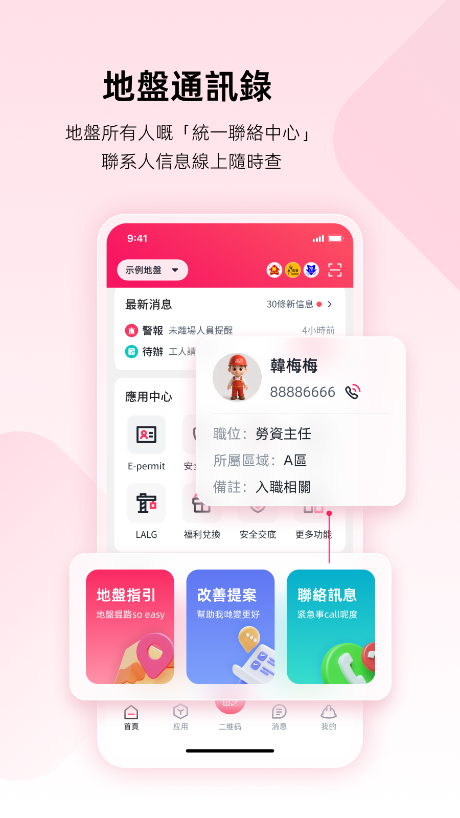 精彩截图-幸福工友2026官方新版