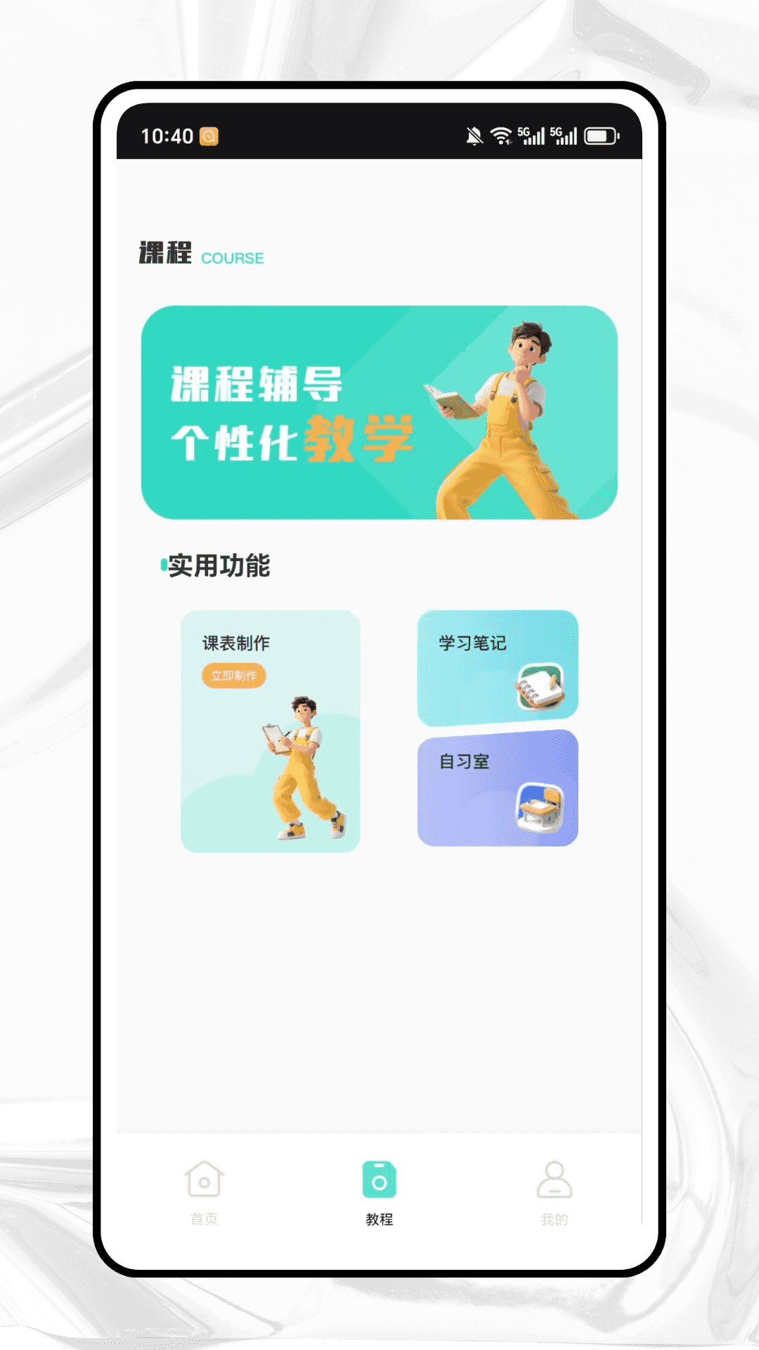 精彩截图-英语单词本2026官方新版