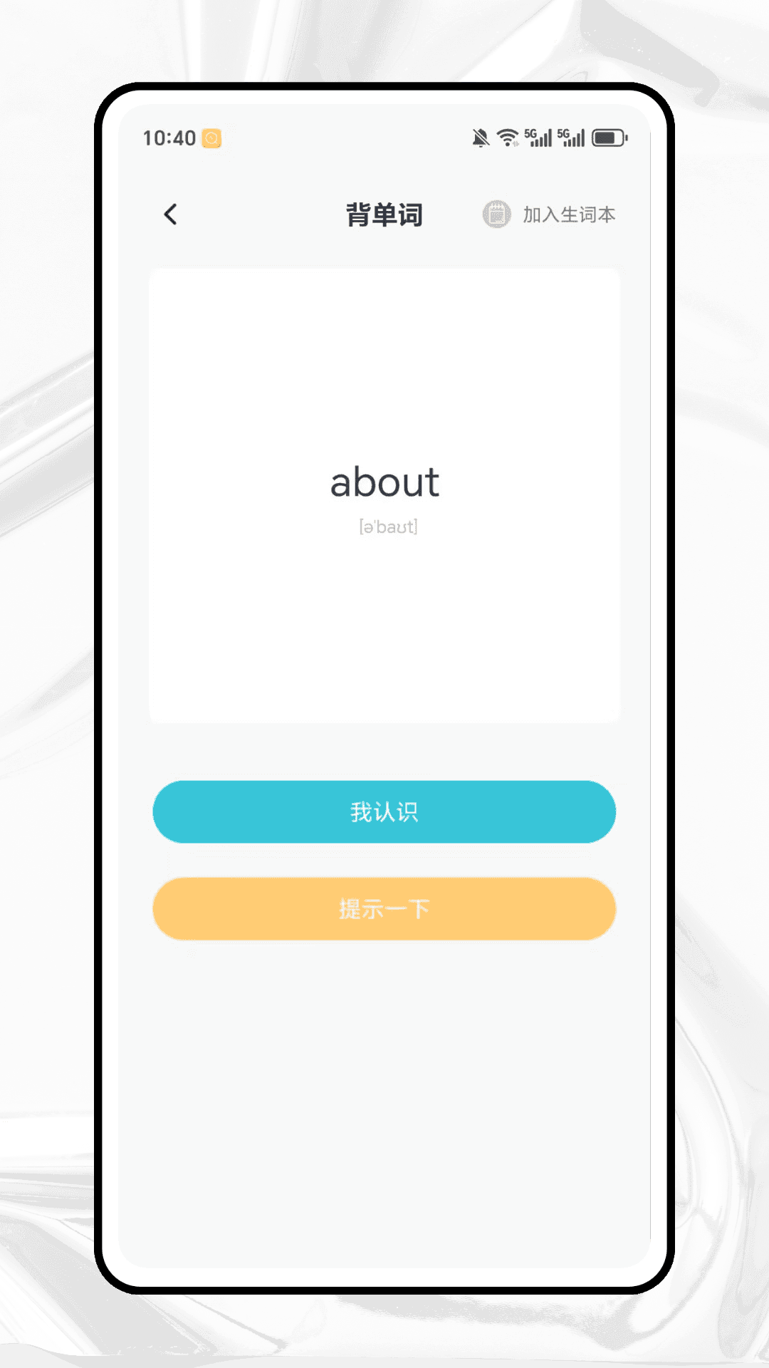 精彩截图-英语单词本2026官方新版