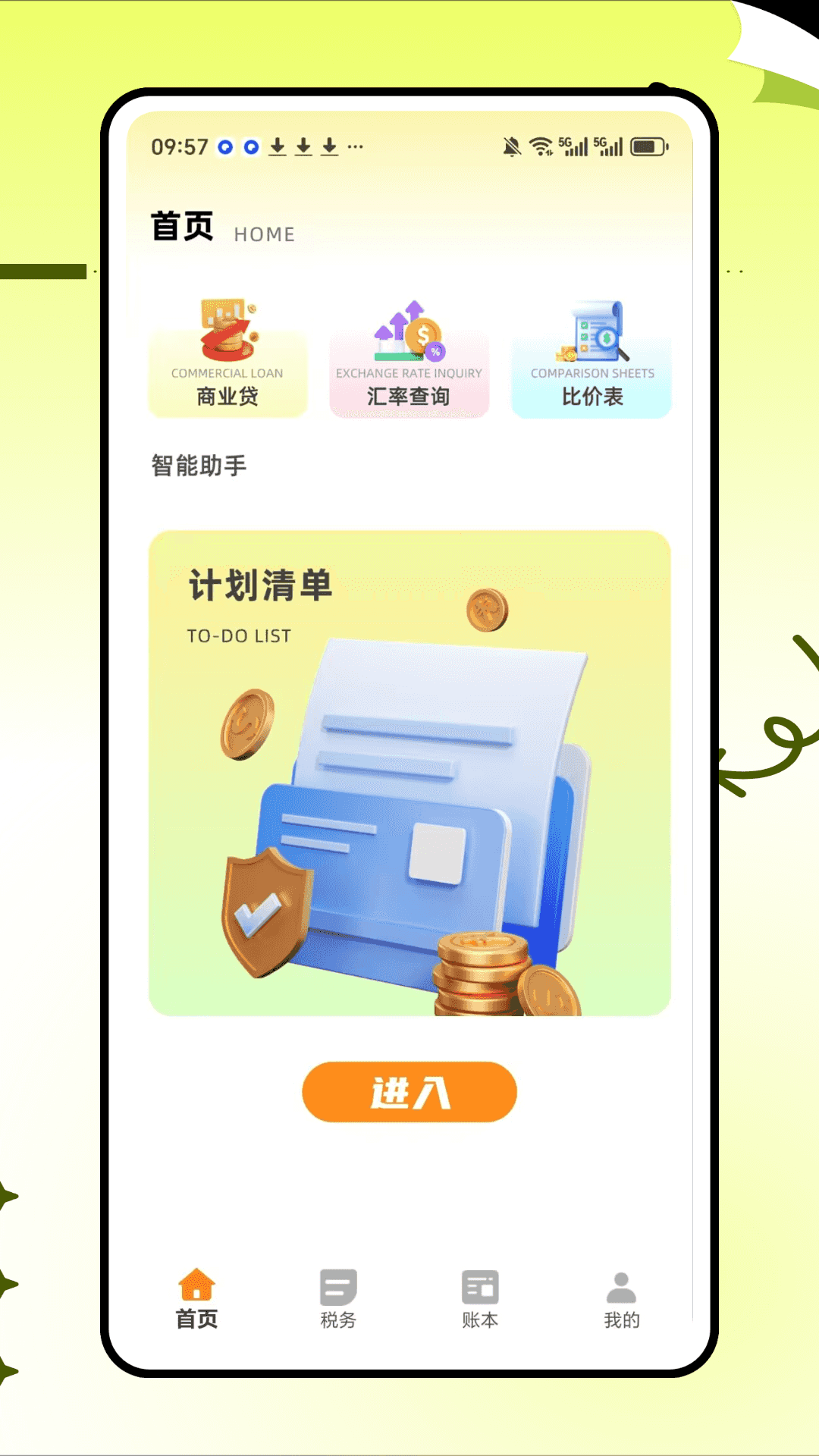 精彩截图-优沃汇商会通2026官方新版