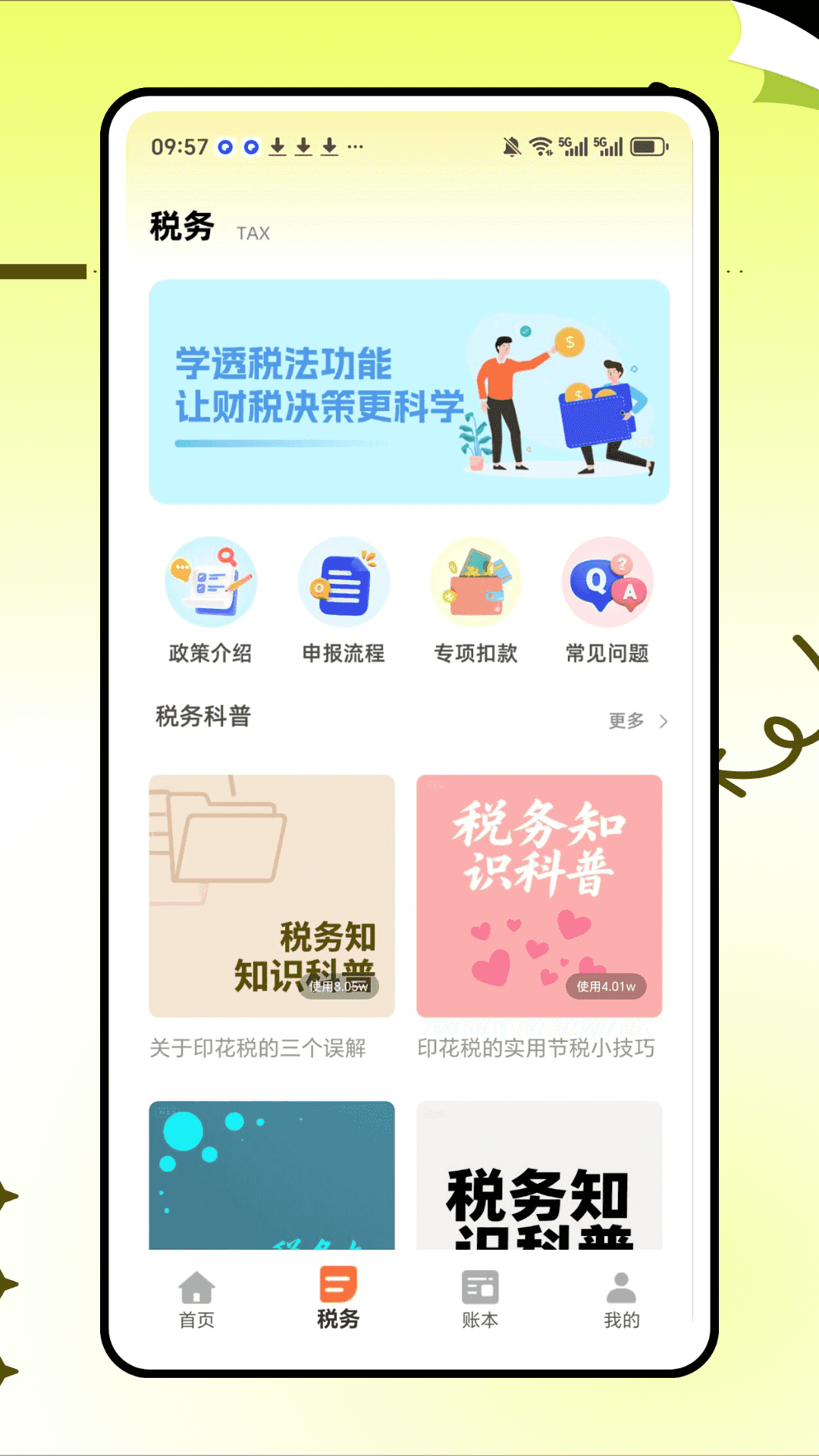 精彩截图-优沃汇商会通2026官方新版