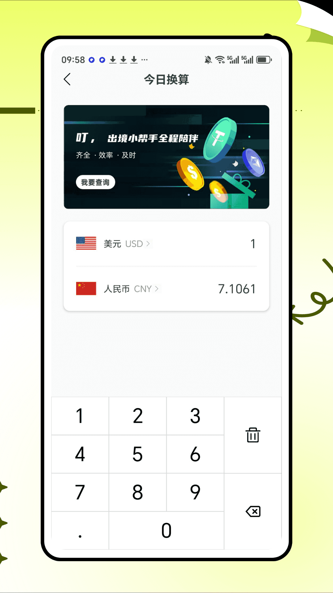 精彩截图-优沃汇商会通2026官方新版