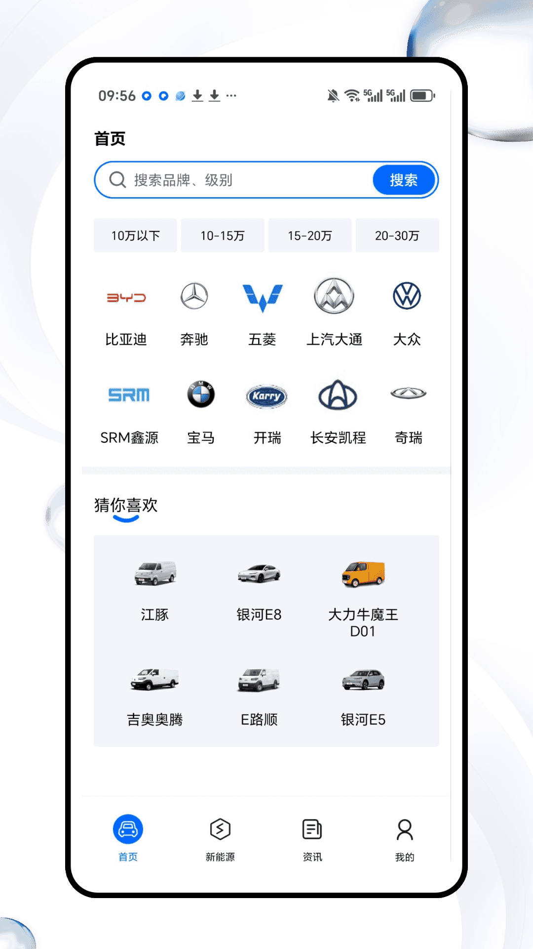 精彩截图-车易兴e2026官方新版