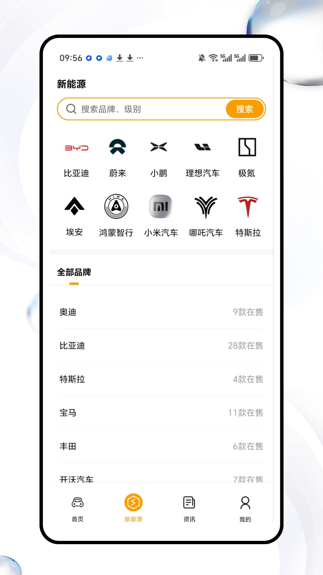 精彩截图-车易兴e2026官方新版