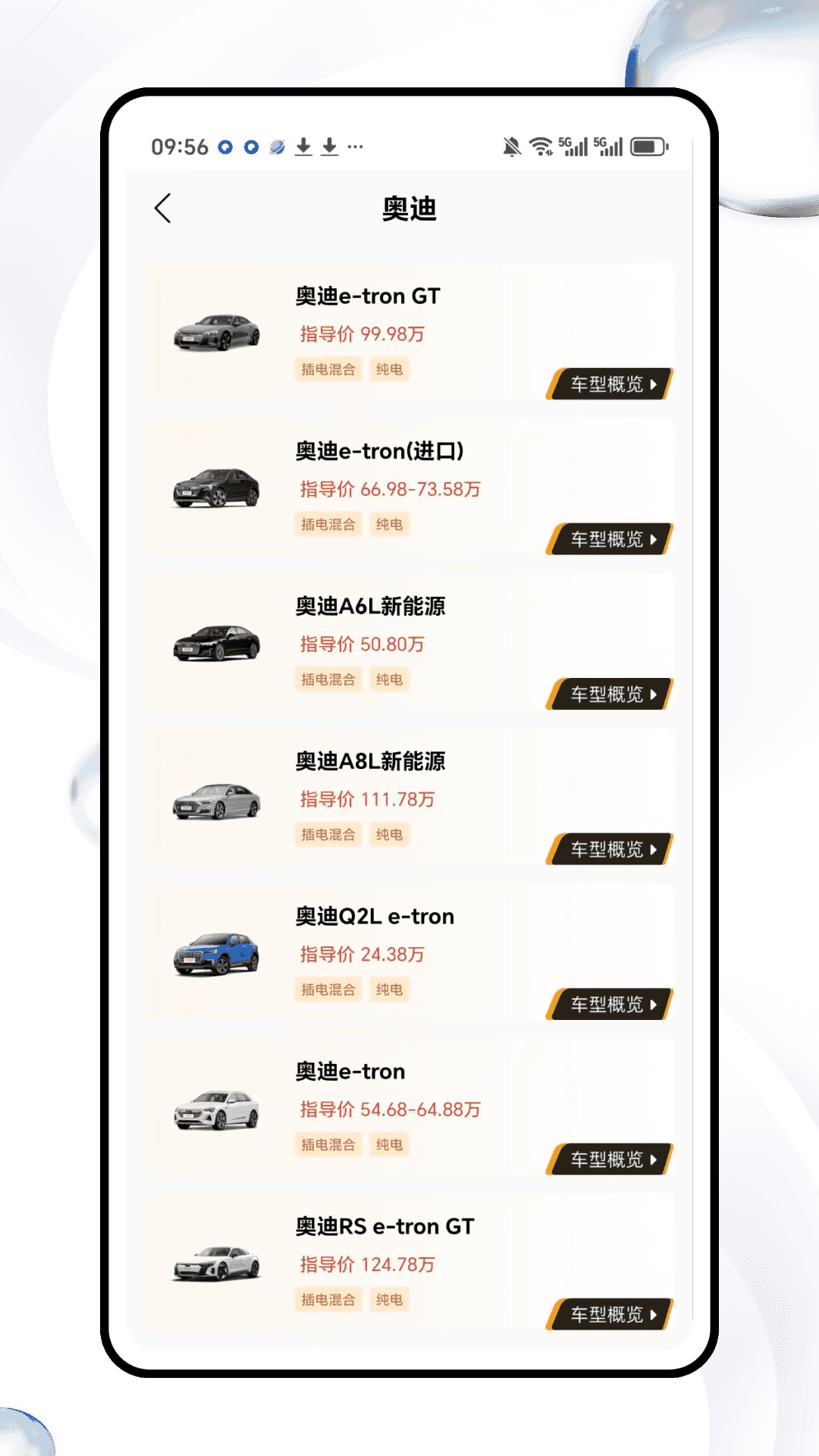 精彩截图-车易兴e2026官方新版